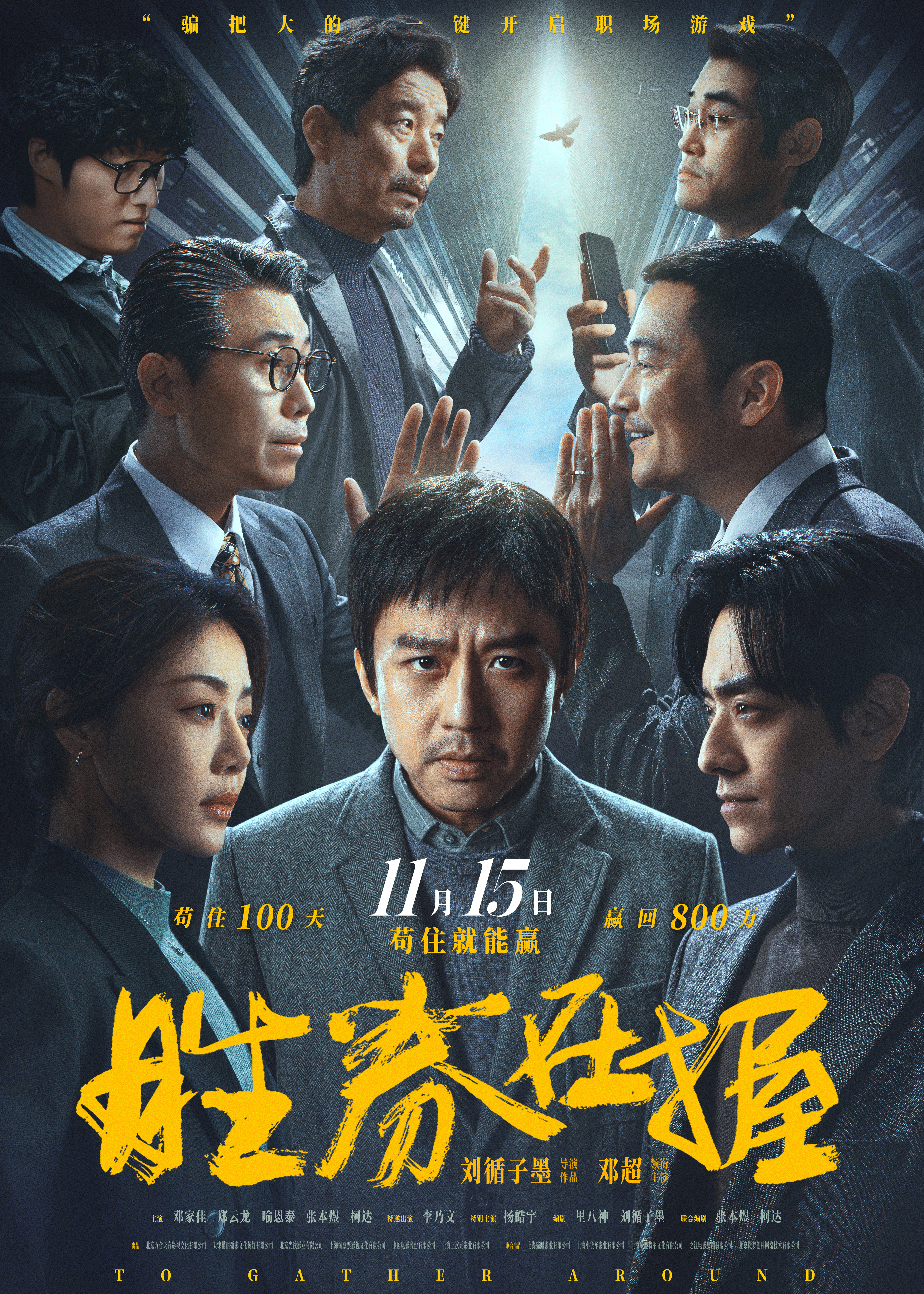 【5M】终极海报.jpg