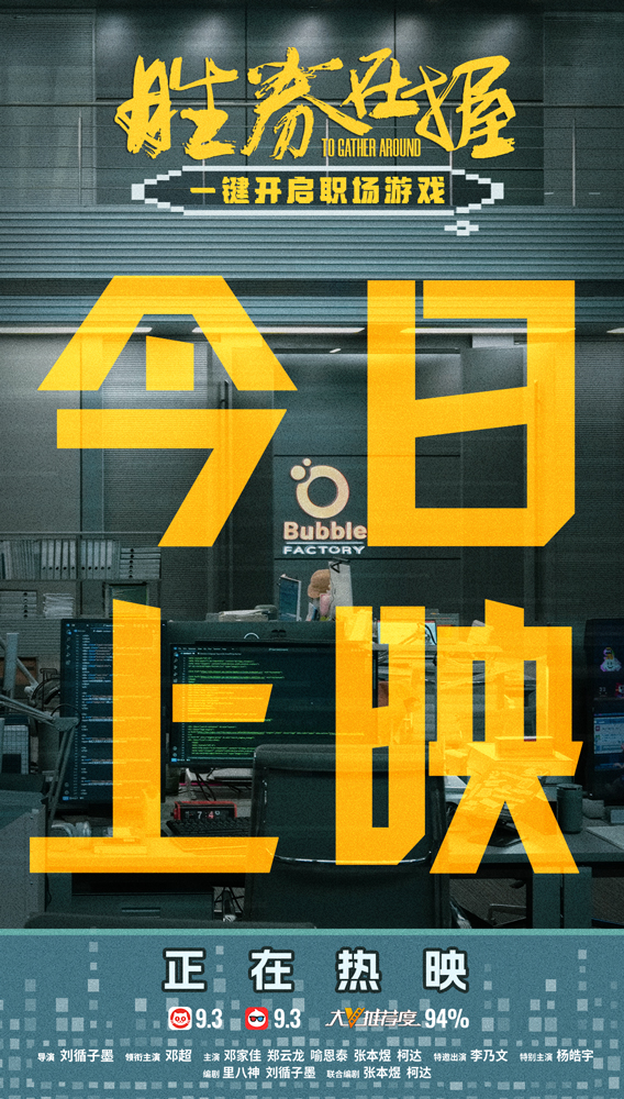 【1000边】今日上映新媒体图.jpg