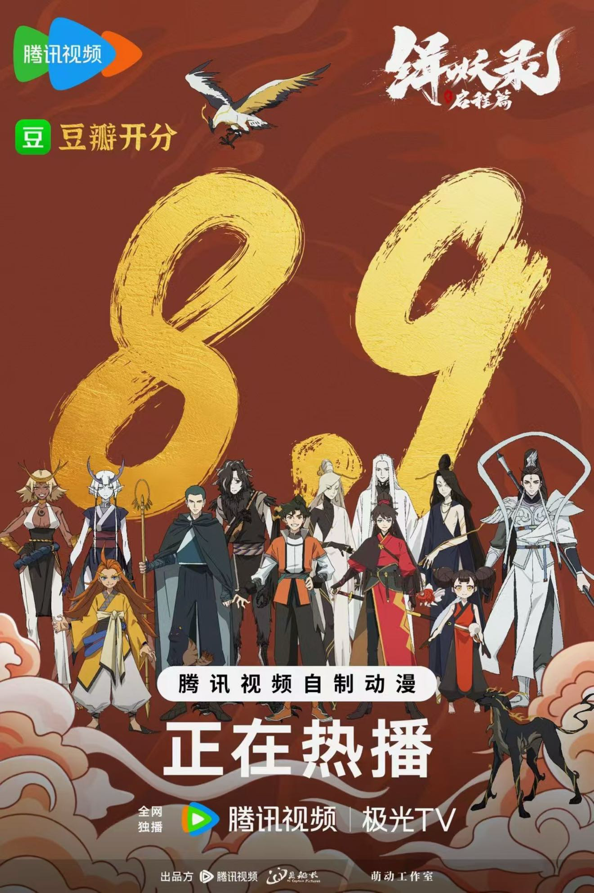 满屏高分！豆瓣评分9.0！国产动画再现黑马！