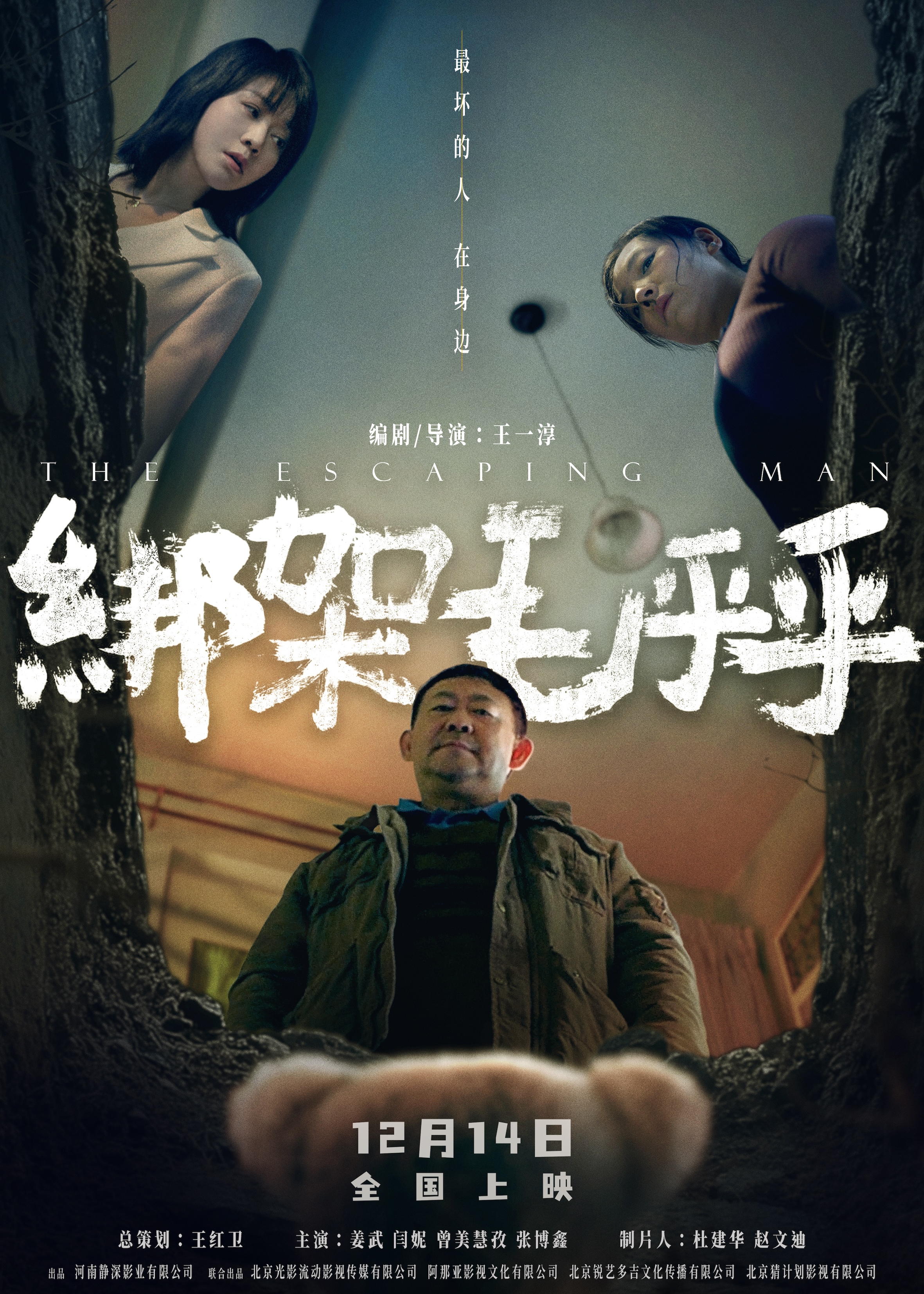 电影《绑架毛乎乎》定档海报.jpg