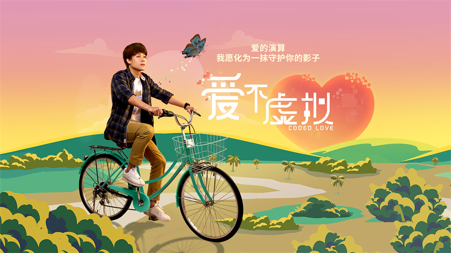 许瑞奇新剧《爱不虚拟》跨越生死的亲情   AI科技创造虚拟的生命