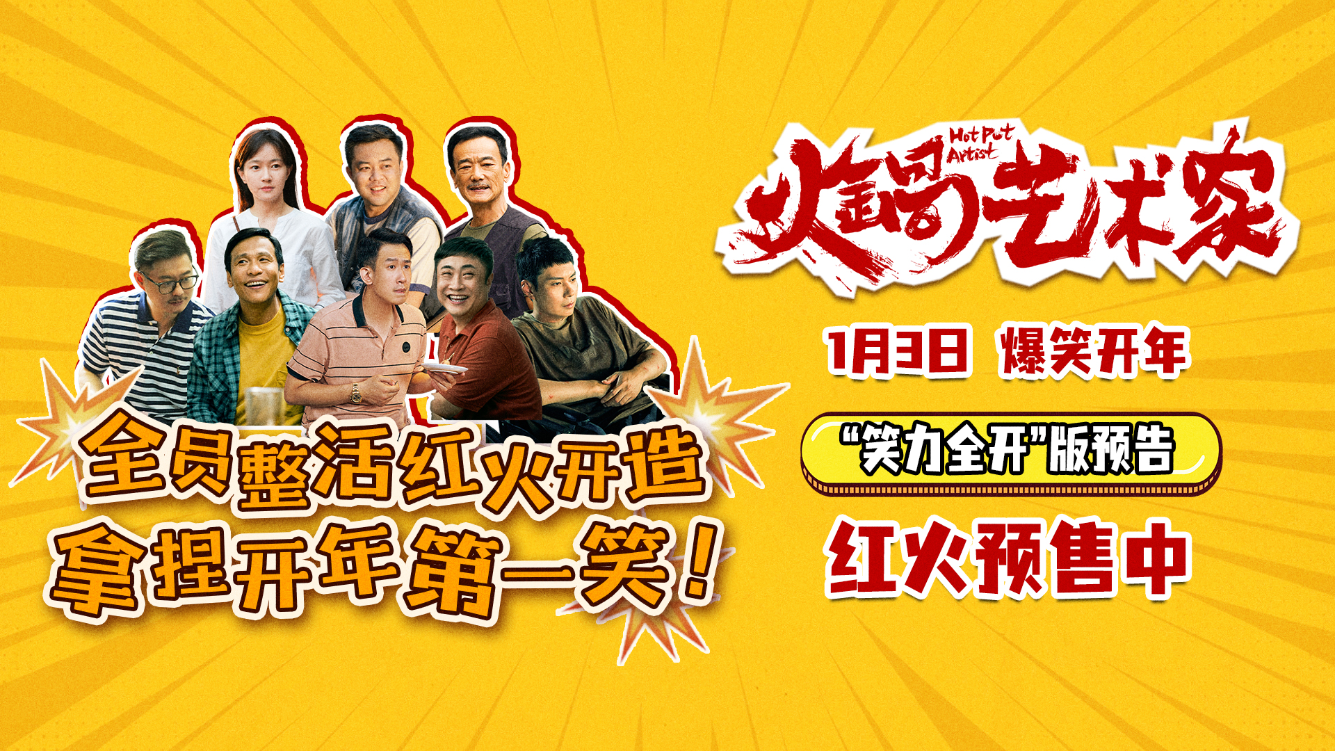 终极预告封面.jpg