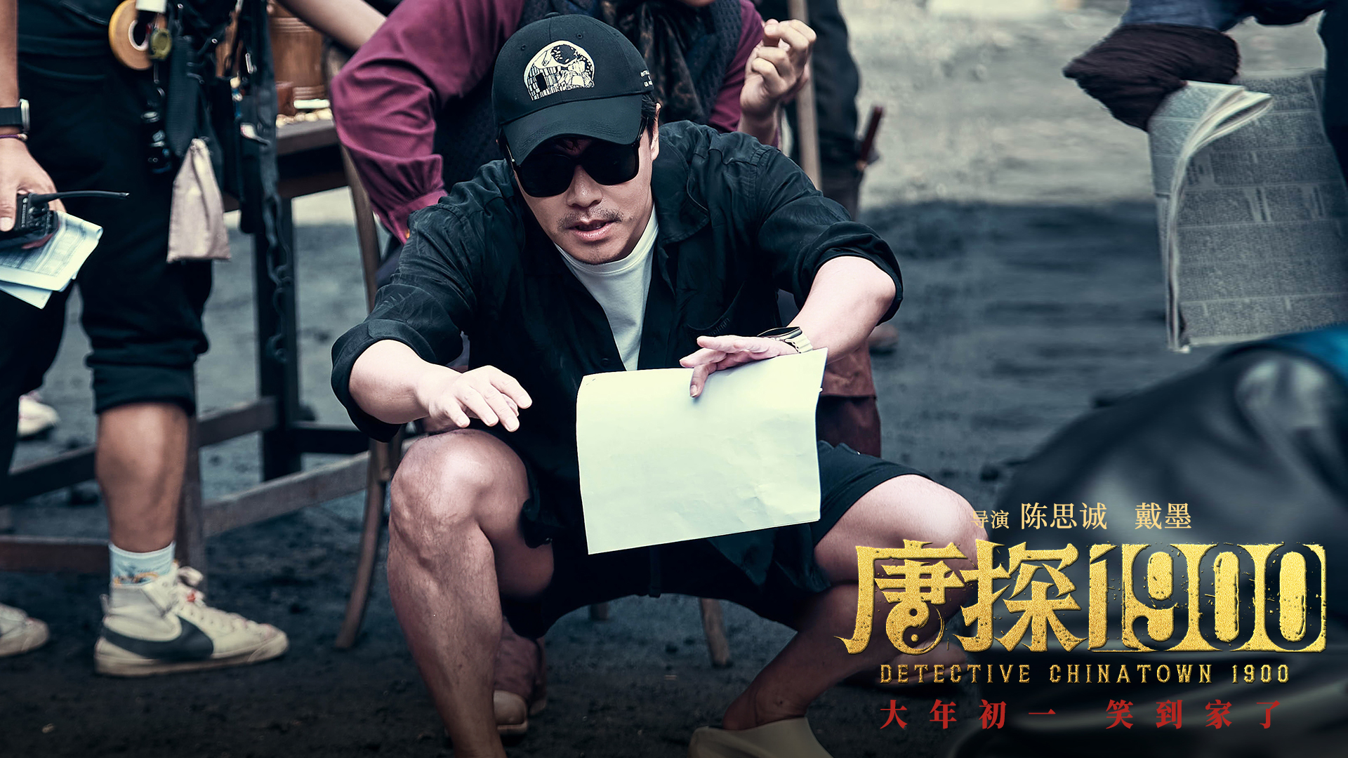 01编剧、监制、导演陈思诚.jpg