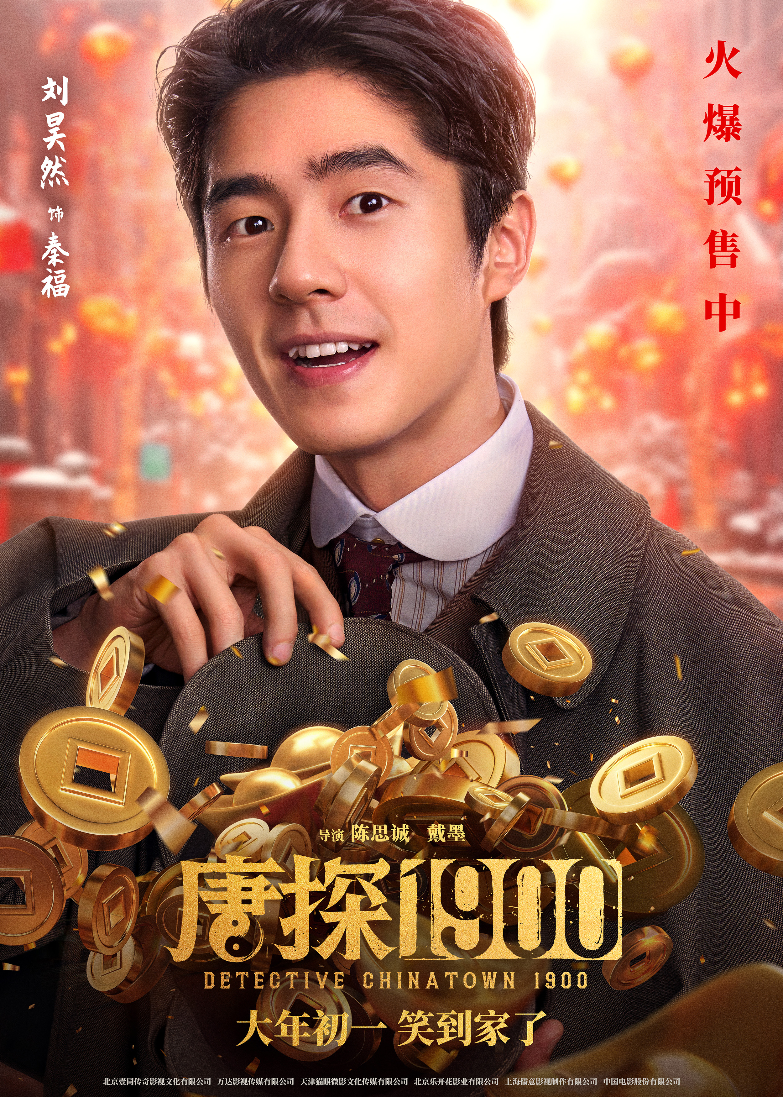 2.刘昊然.jpg