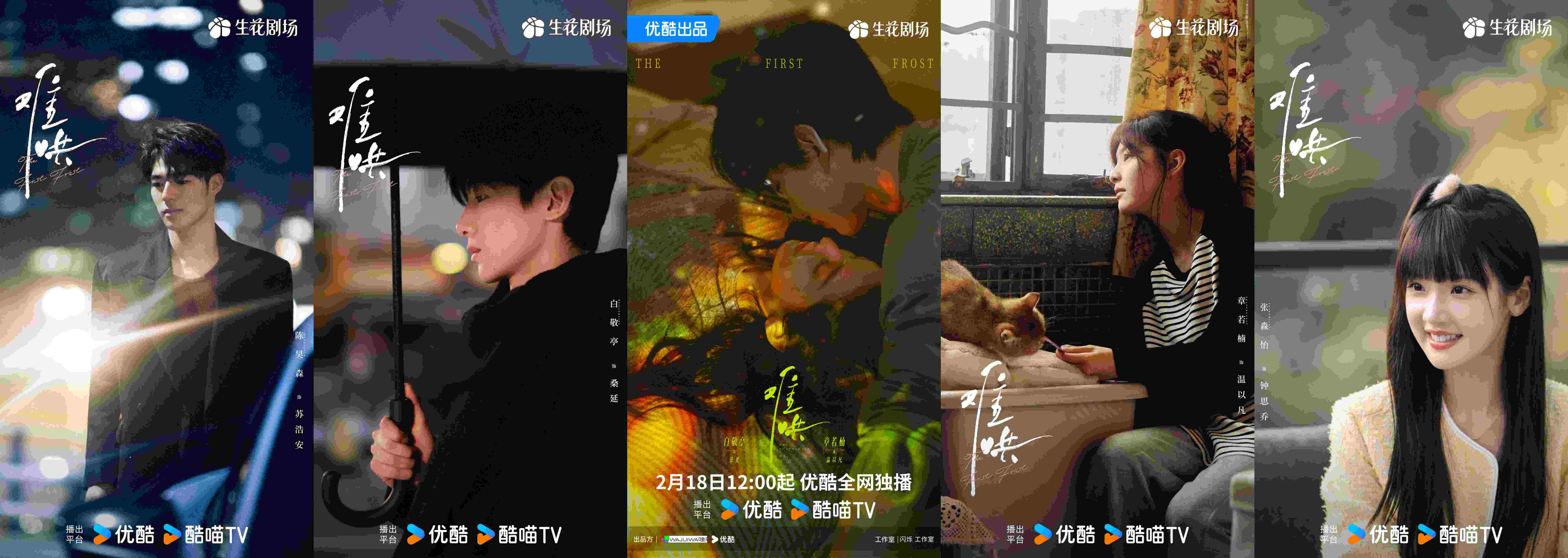 《难哄》定档2月18日 白敬亭章若楠上演久别重逢开启纯爱救赎