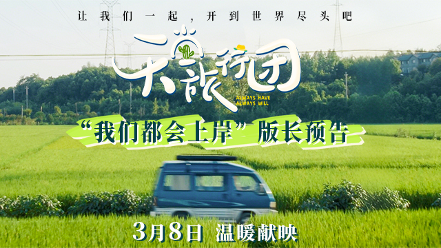 长预告-640x360.jpg