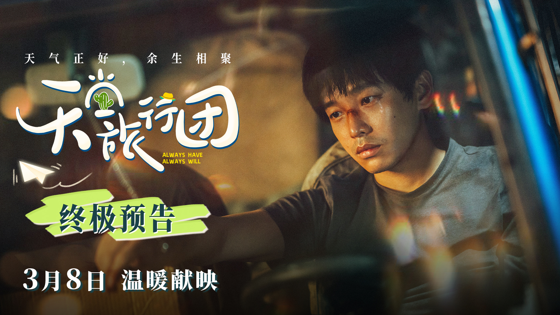 终极封面1920x1080.jpg