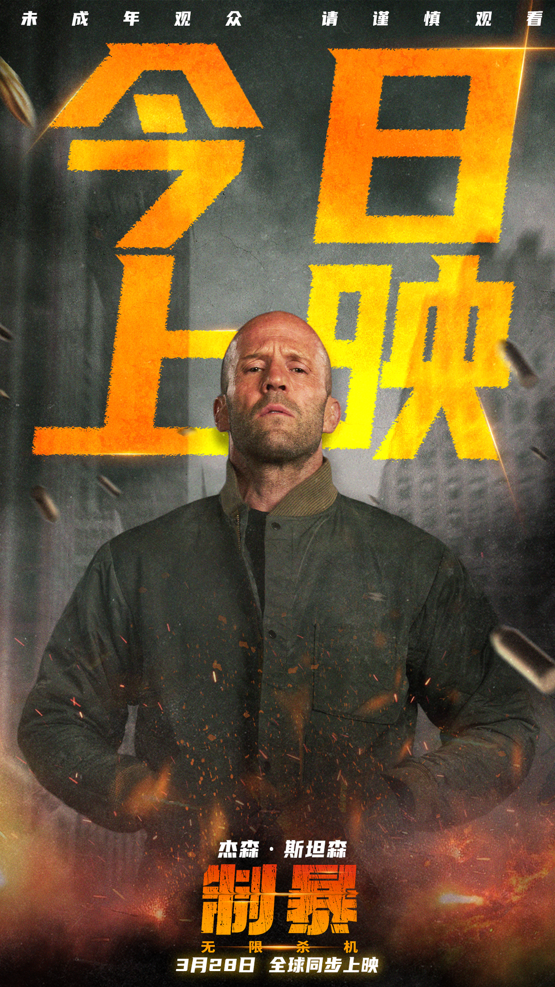 今日上映图.jpg