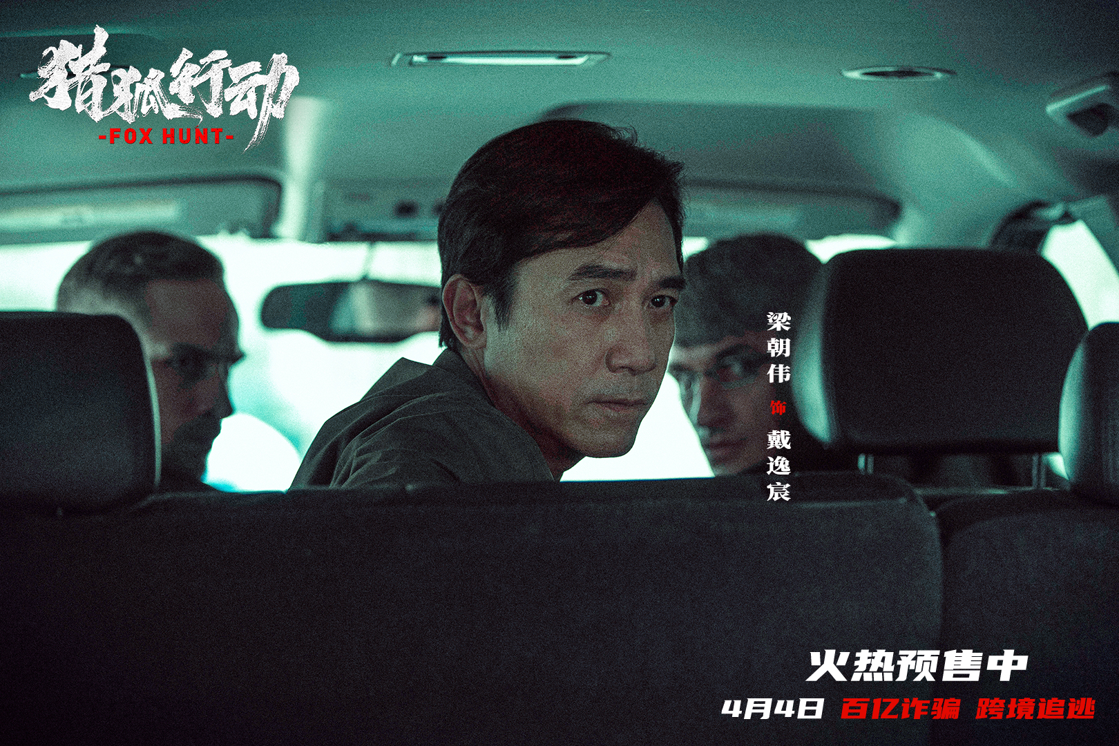 剧照1-梁朝伟.jpg