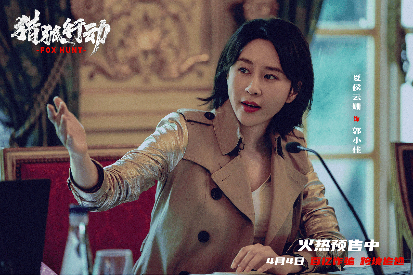 剧照3-夏侯云姗.png