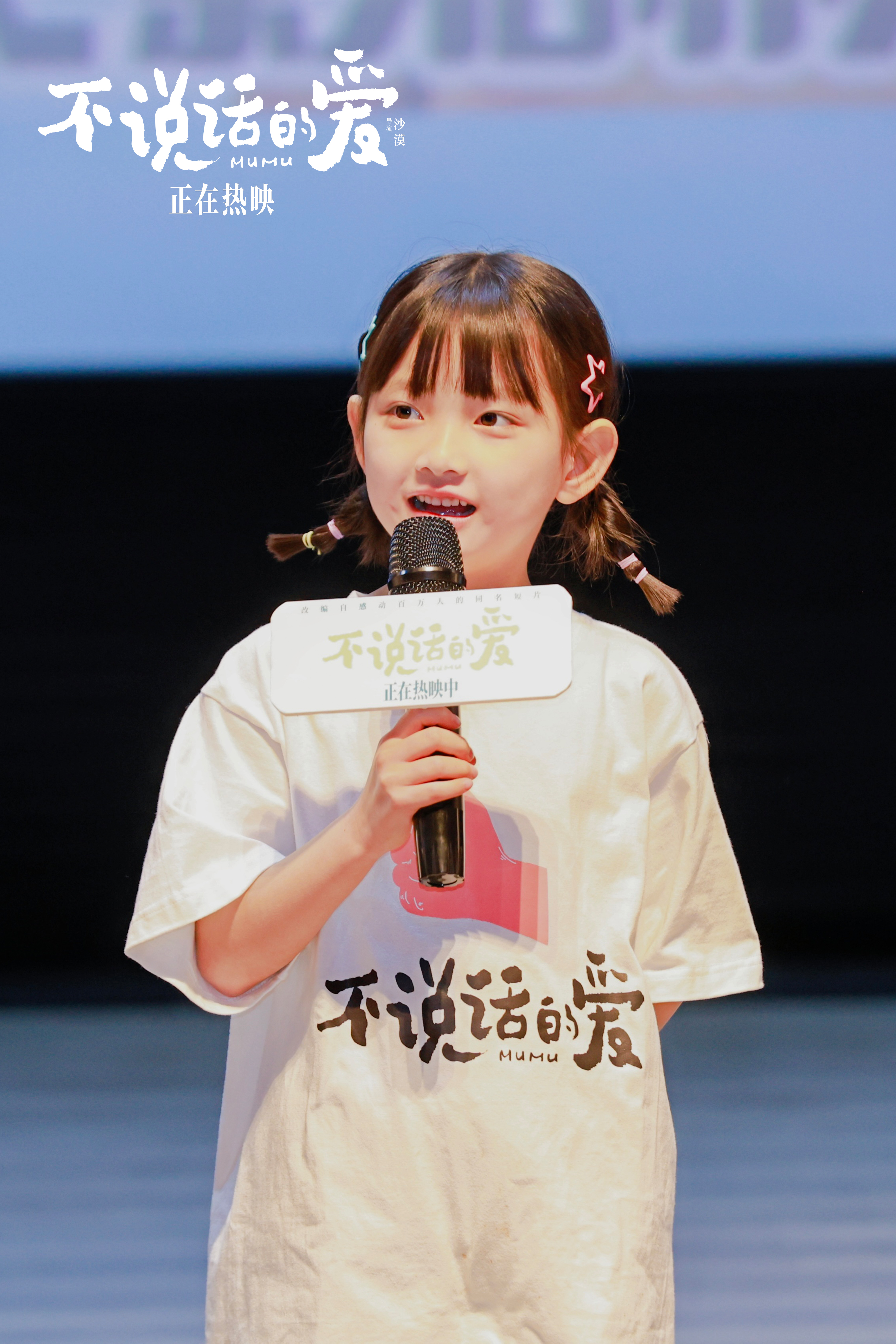 4、电影《不说话的爱》上海见面会现场图-李珞桉.jpg
