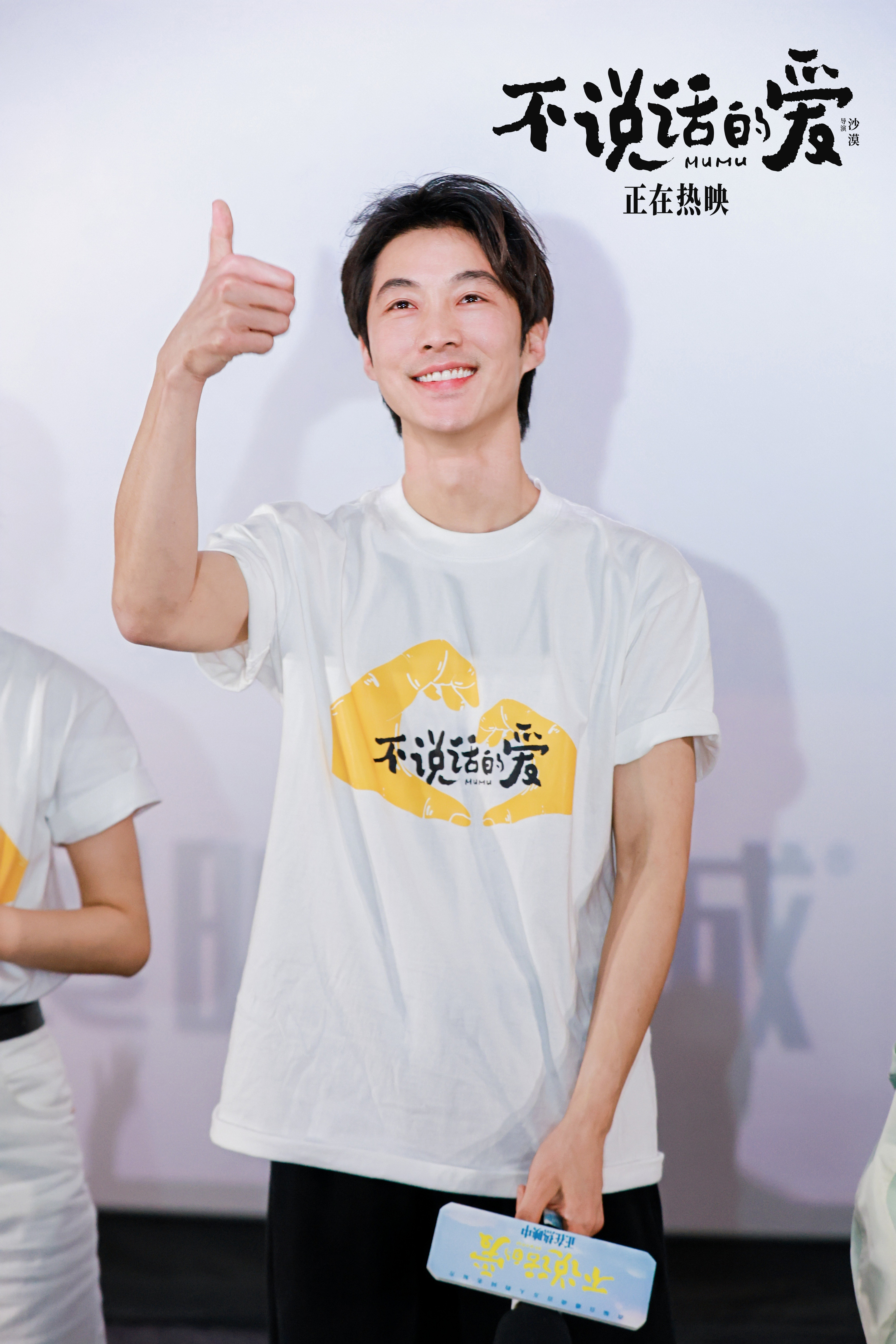 5、电影《不说话的爱》上海见面会现场图-王先贺.jpg