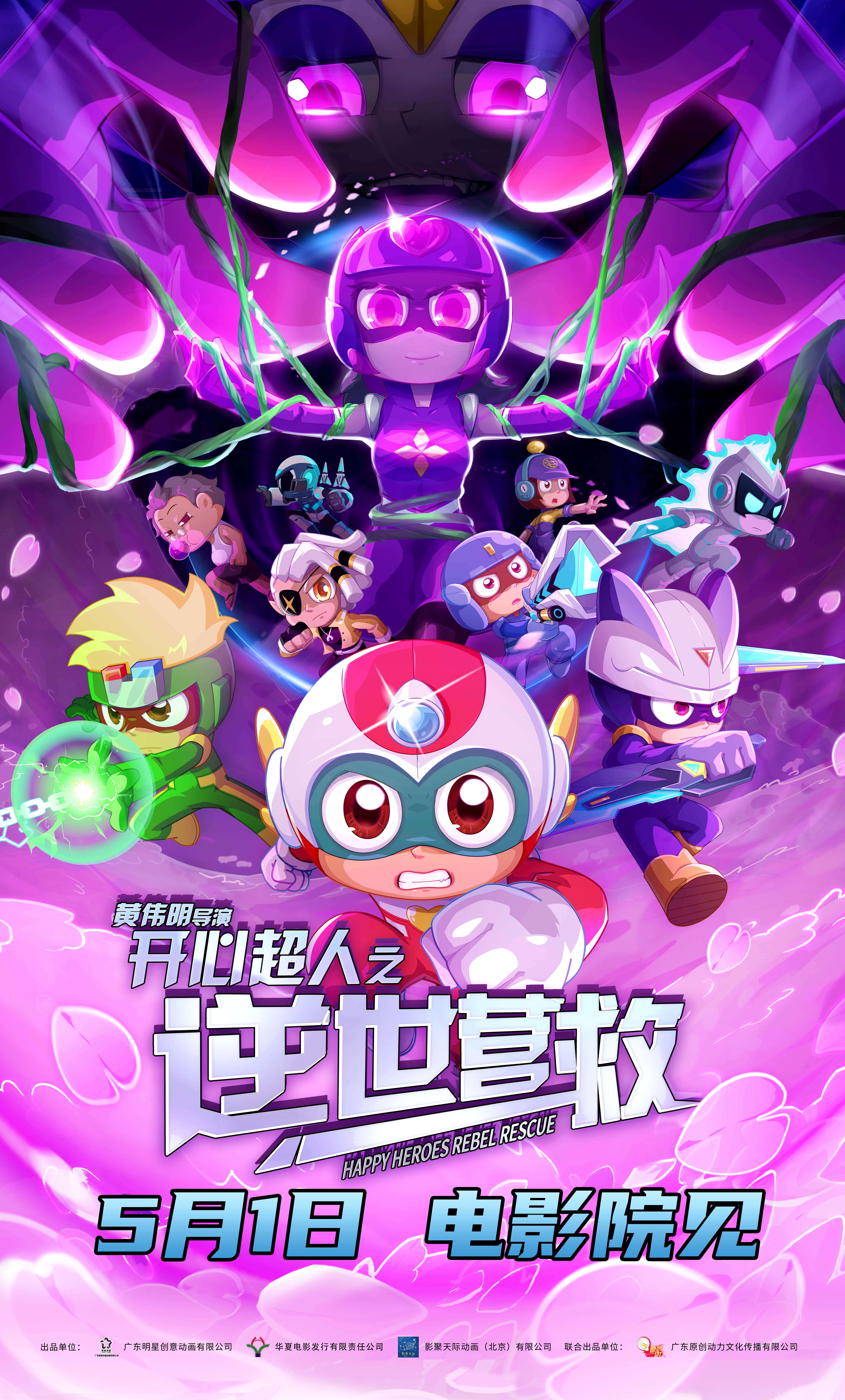 群像海报.jpg