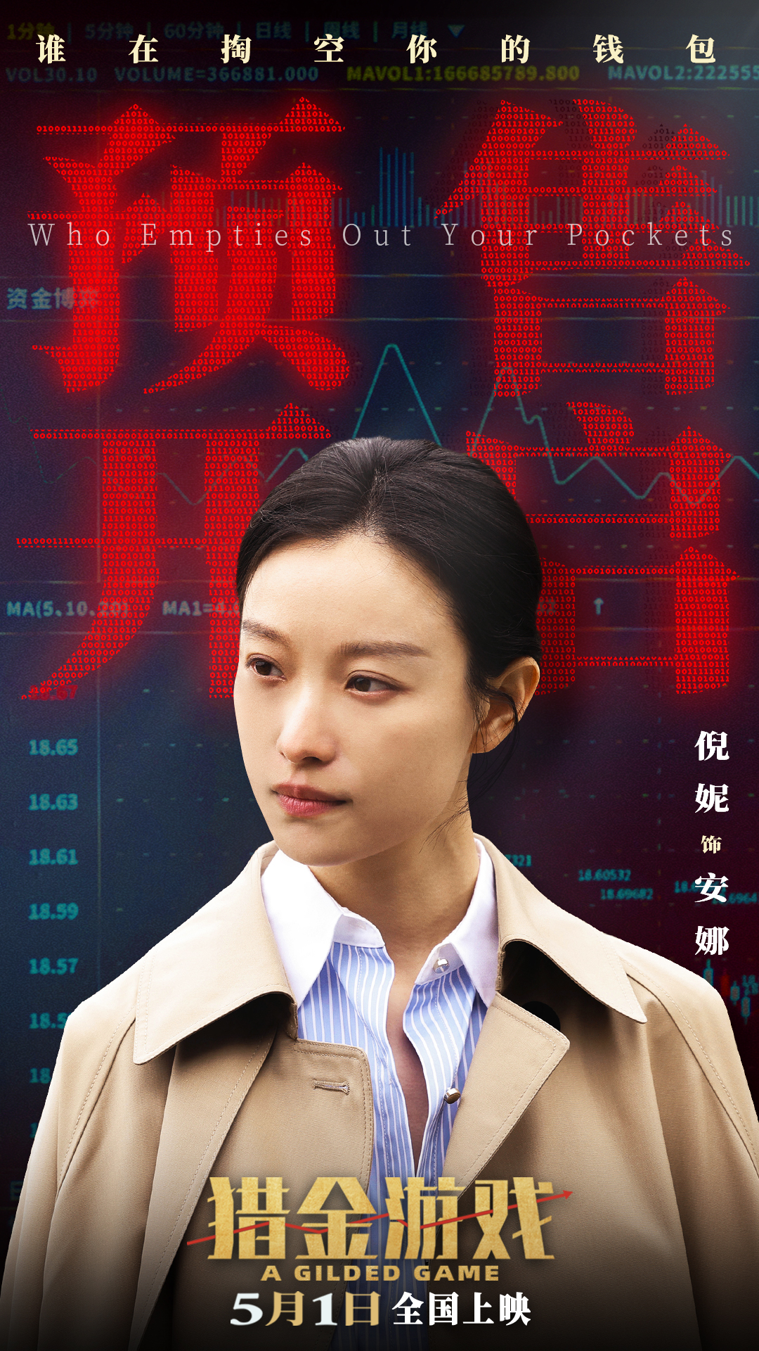 3、倪妮.jpg