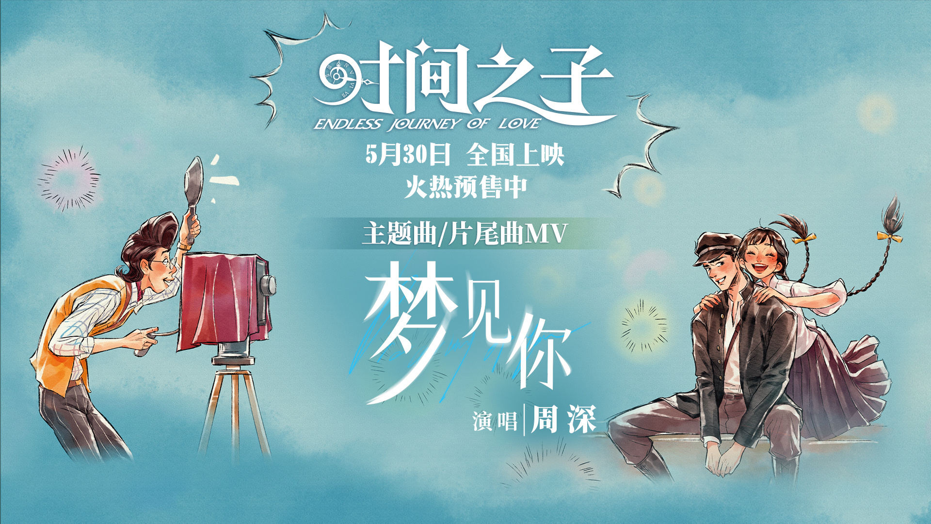 【通用版】视频封面.jpg