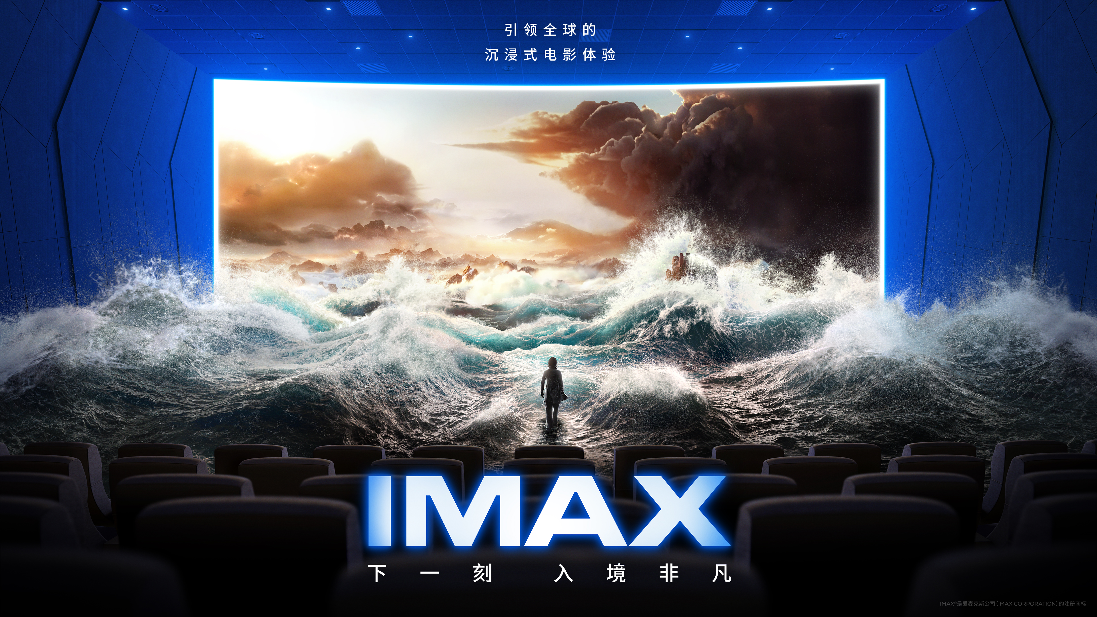 IMAX发布2025全新品牌视觉 大千电影世界 下一刻入境非凡