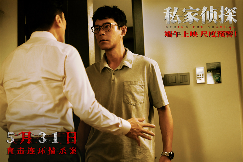 2.古天乐饰欧阳伟业.jpg