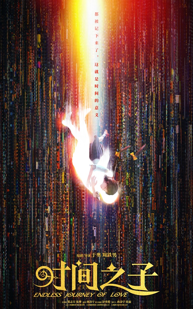 【1000边】上映海报.jpg