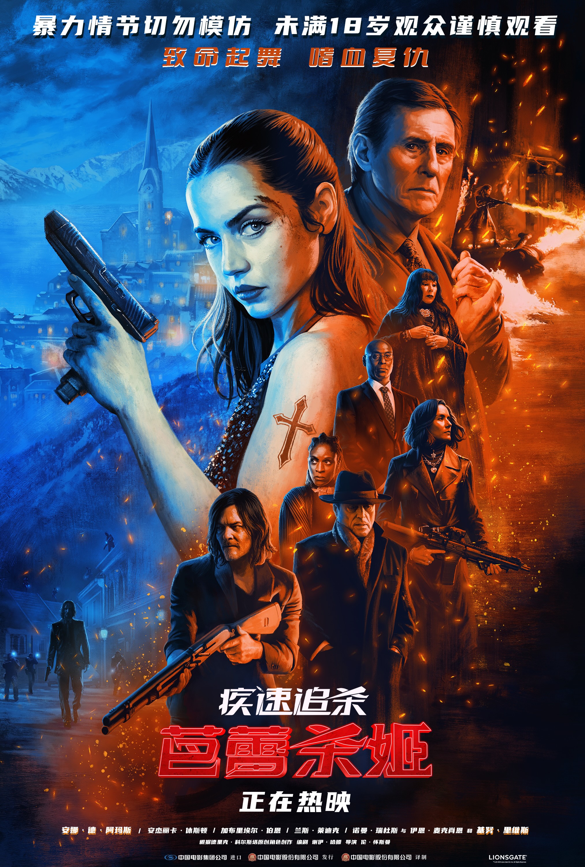 电影《疾速追杀：芭蕾杀姬》今日上映 女杀神狠厉暴击感官极限