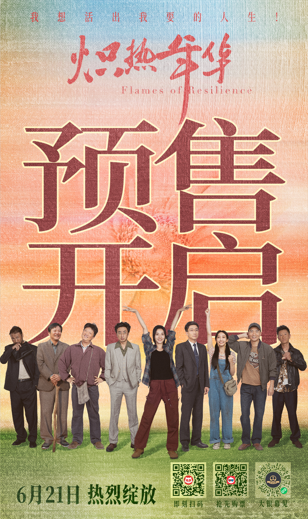 预售图.jpeg