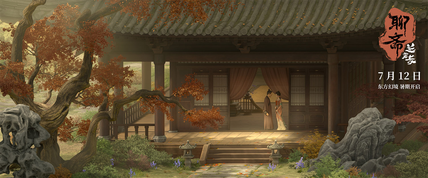 电影《聊斋：兰若寺》曝画皮篇预告 7月12日开启东方幻境