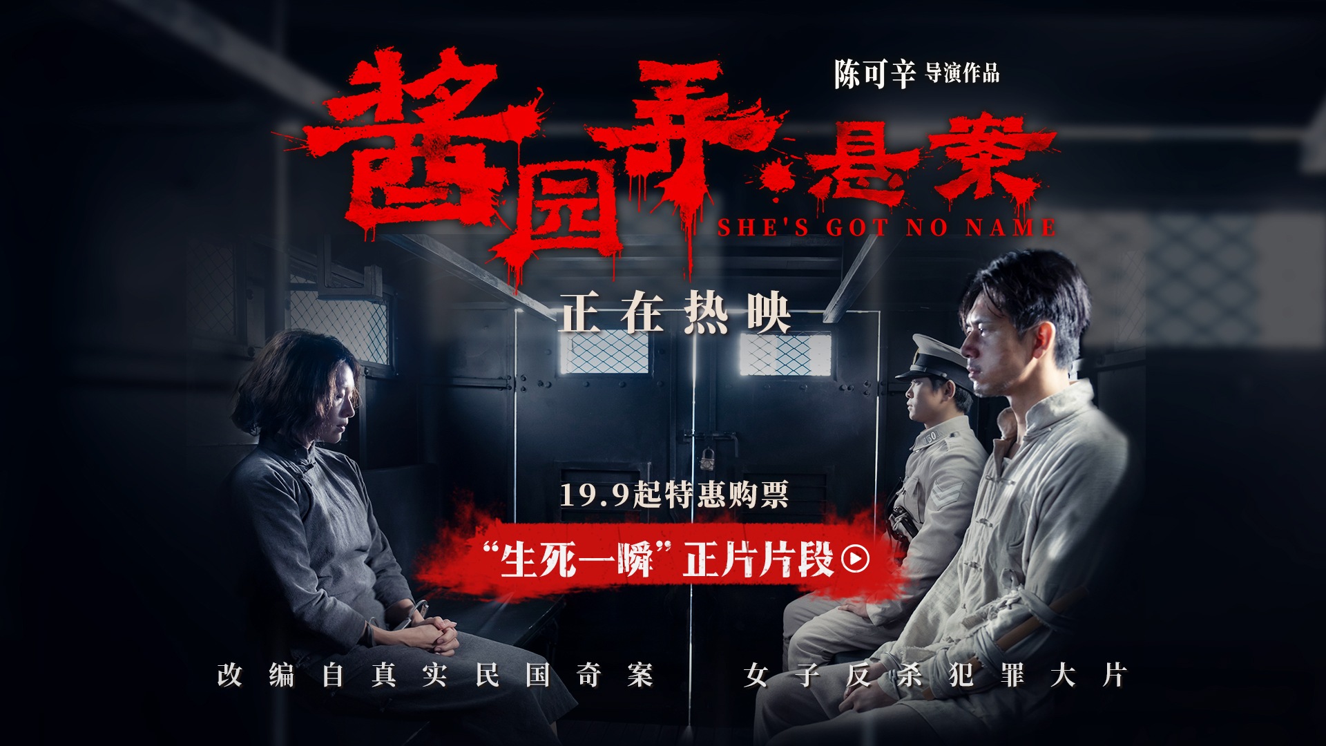 【通用】”生死一瞬“正片片段封面.jpg
