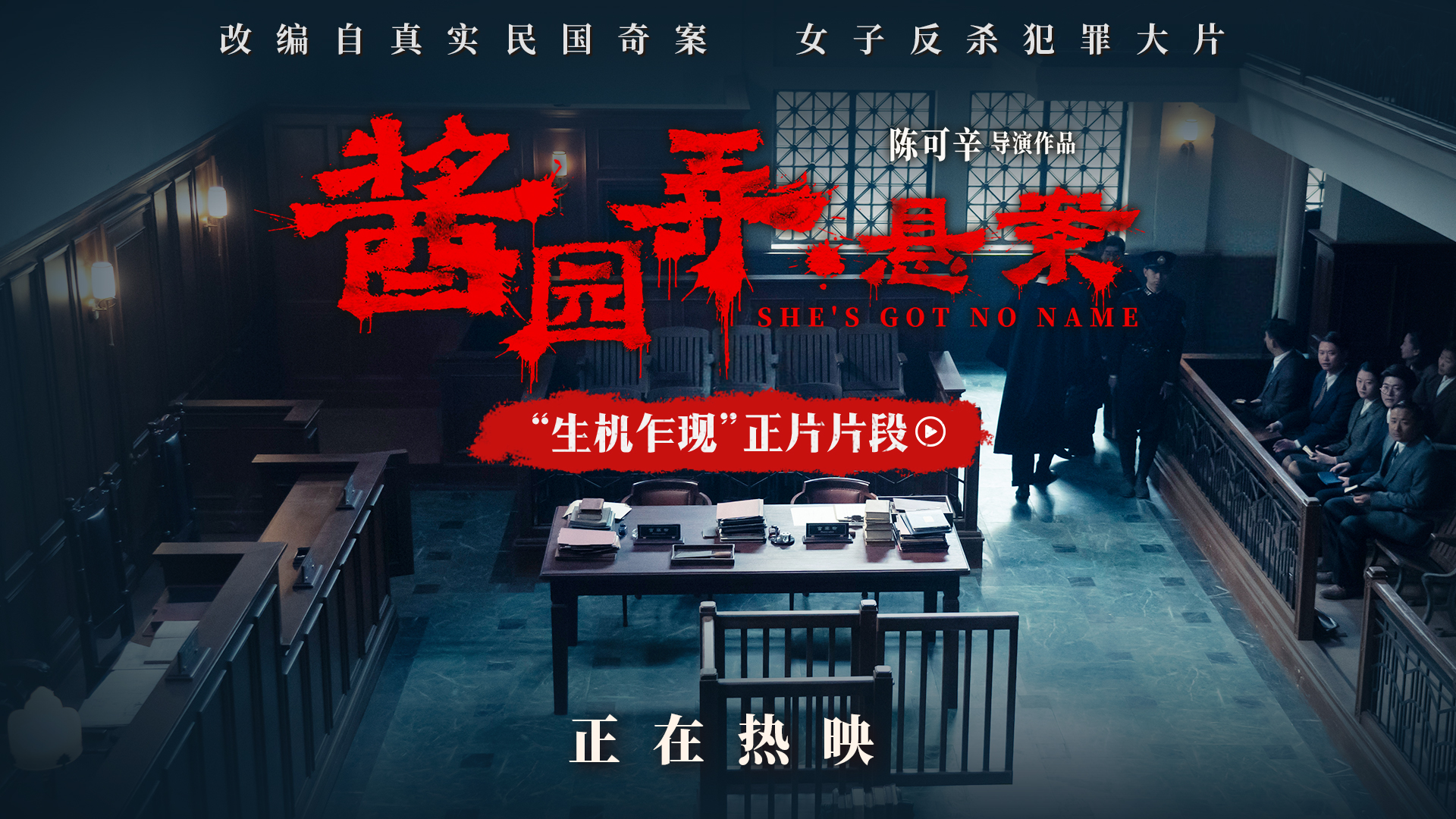 【通用版】“生机乍现”正片片段封面.jpg