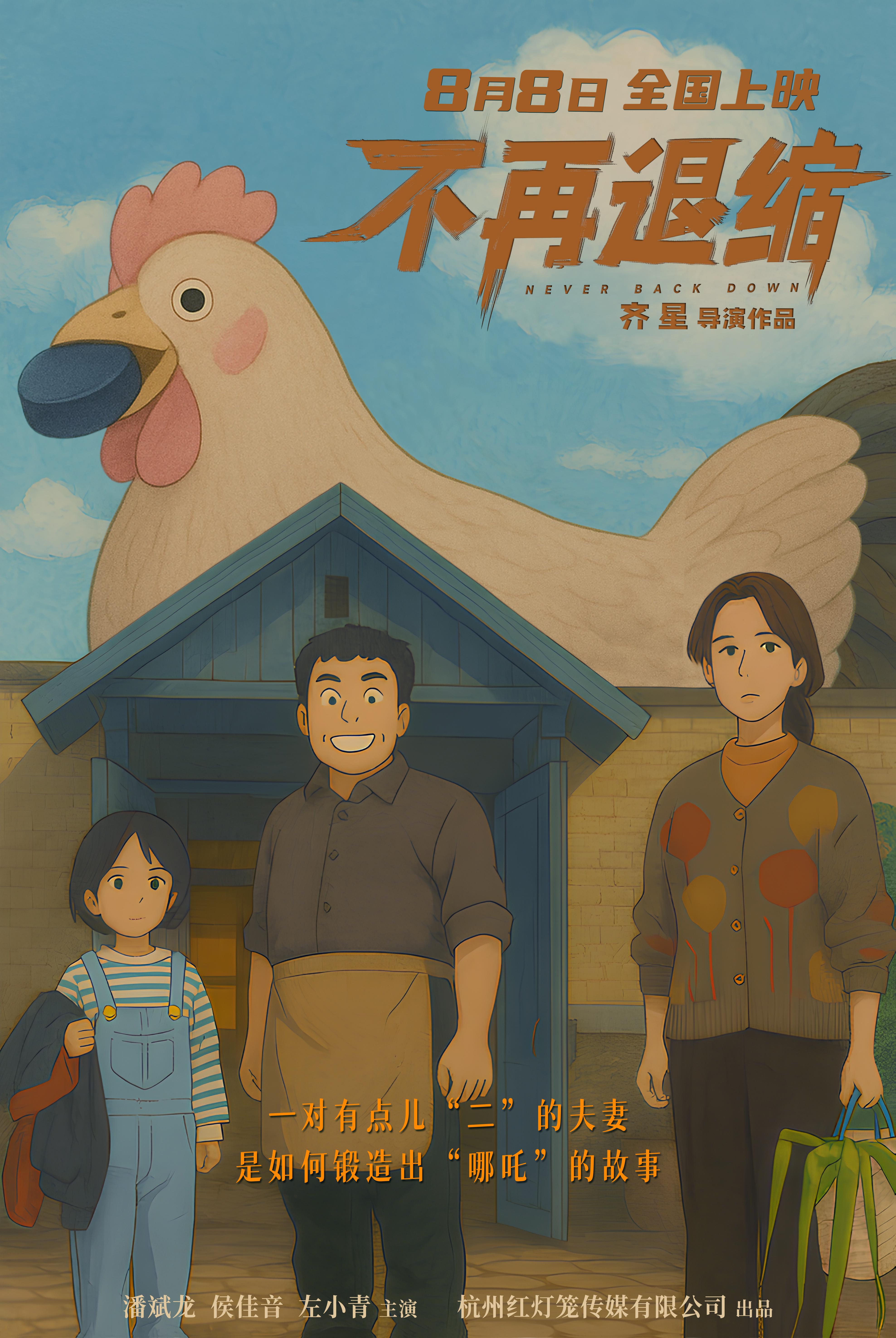 导演AI版海报2.jpg