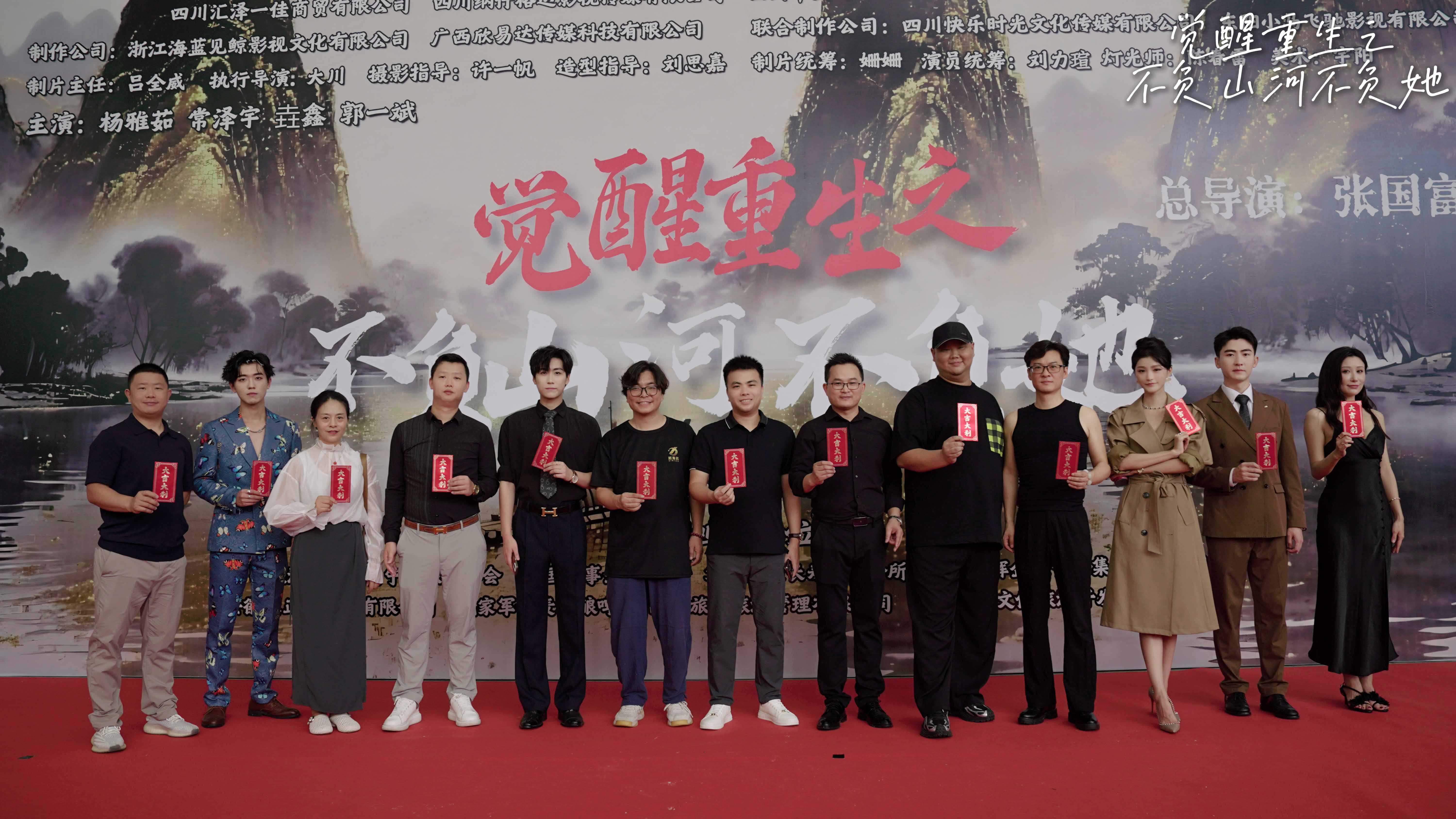 《不负山河不负她》开机现场.jpeg