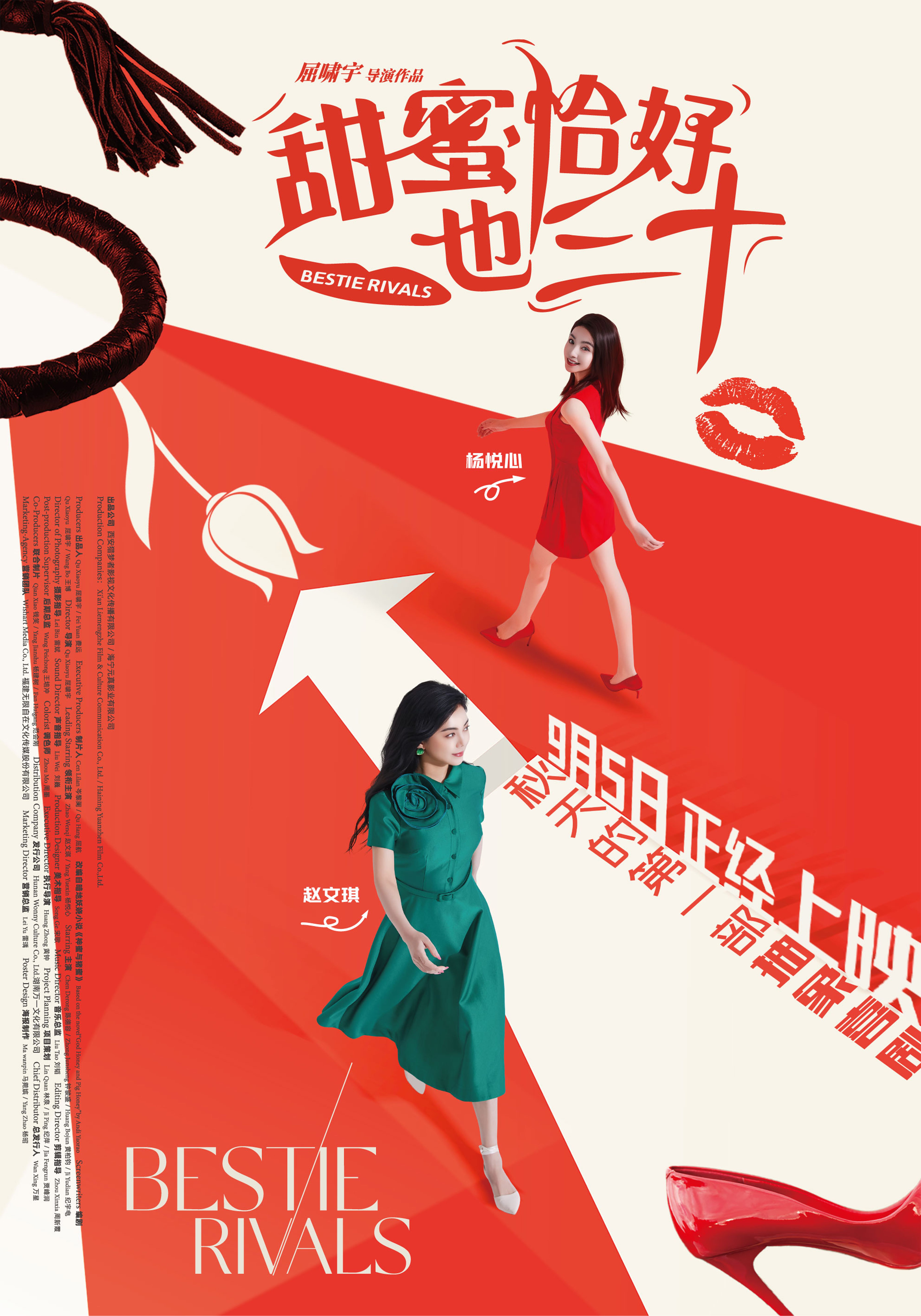 “无价闺宝”版定档海报.jpg