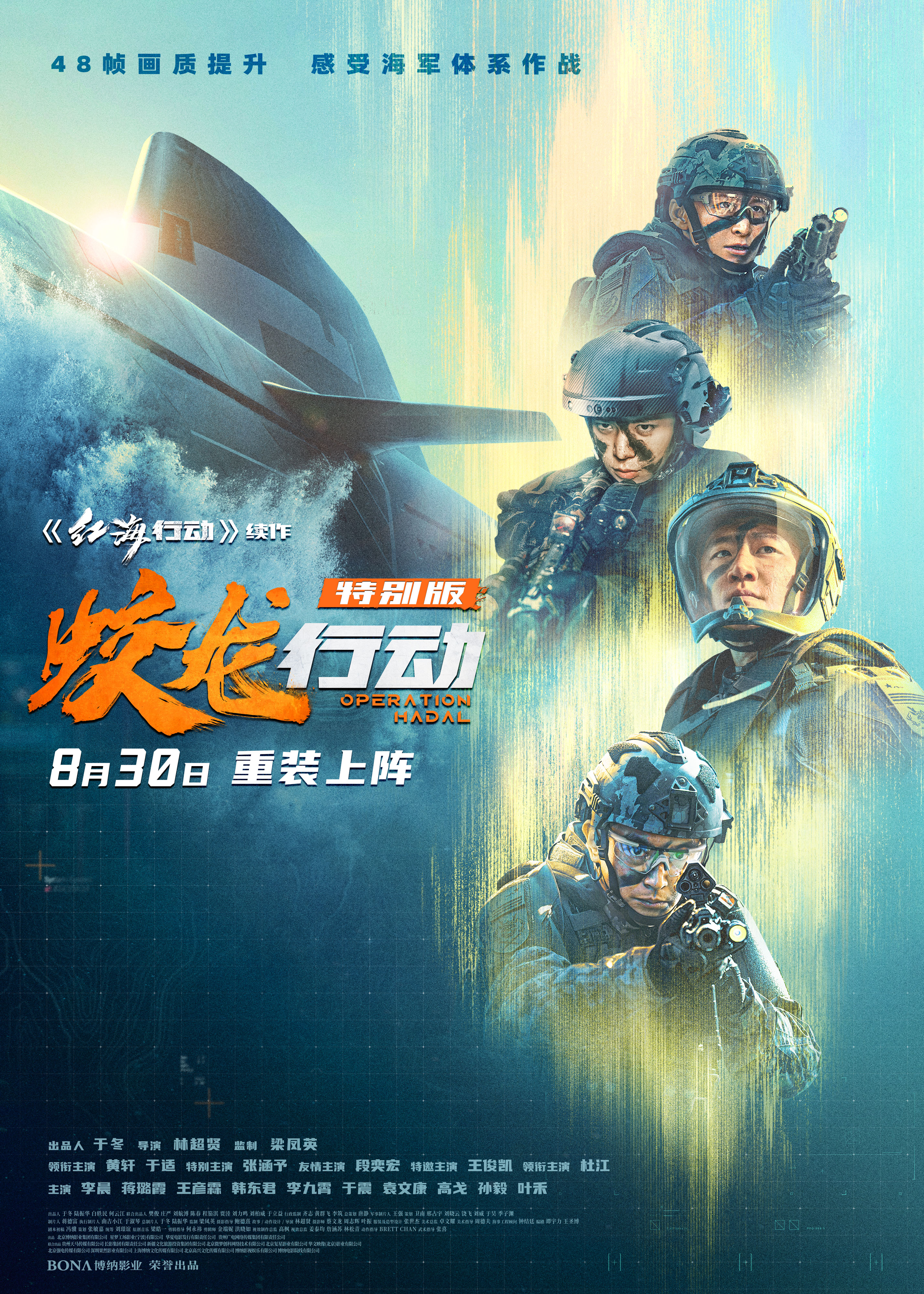 蛟龙小队.jpg