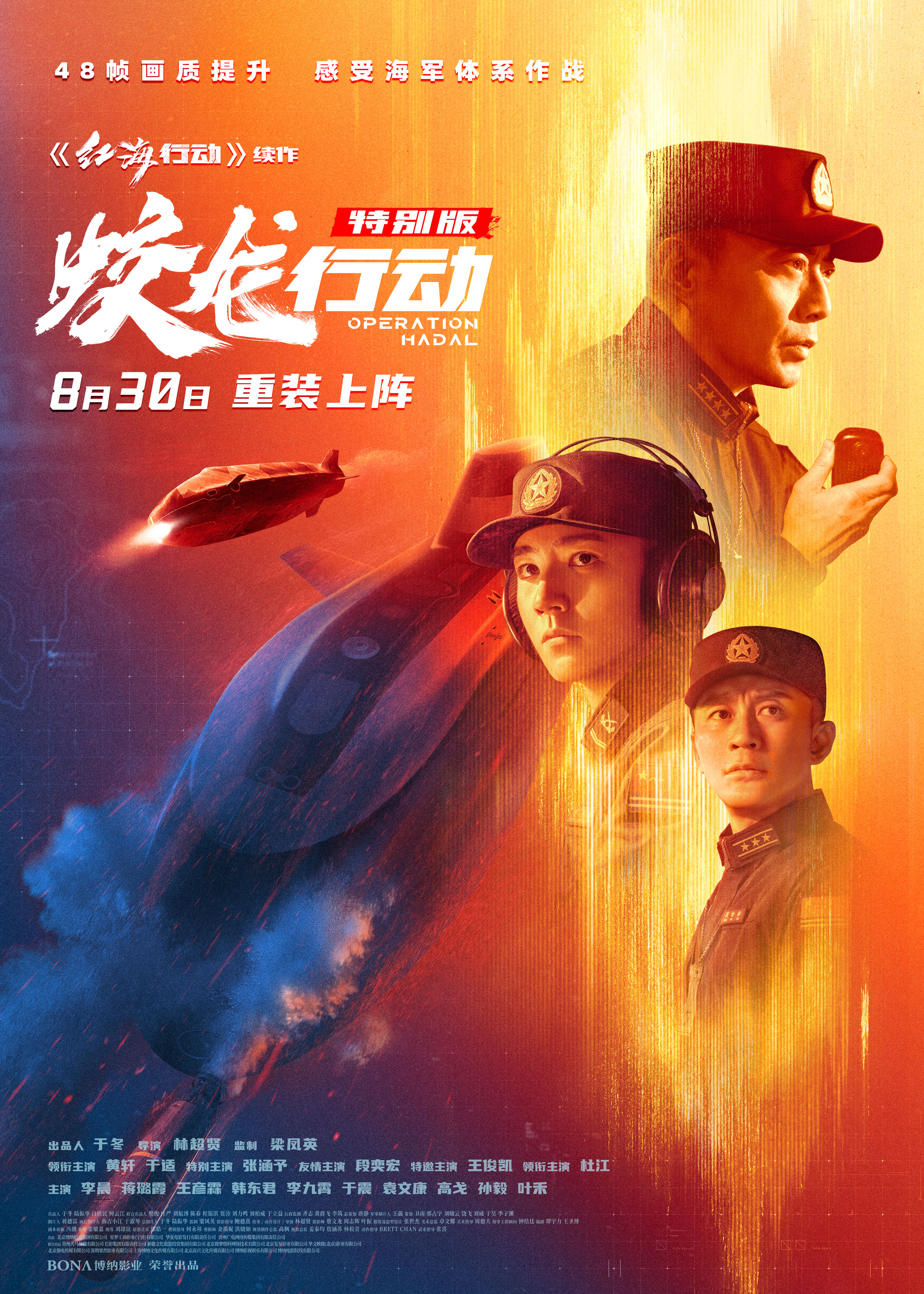 潜艇小队.jpg