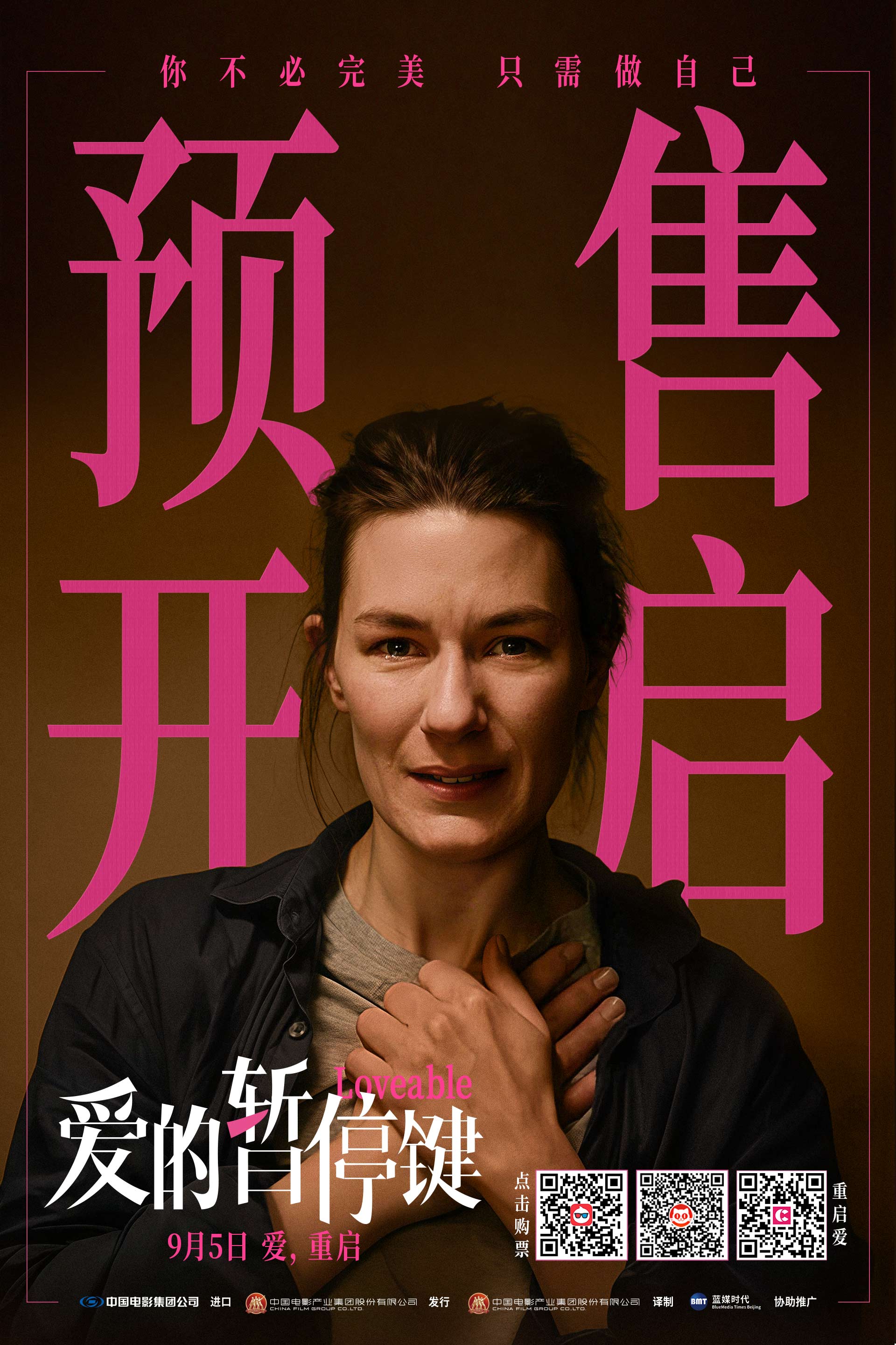 预售海报.jpg