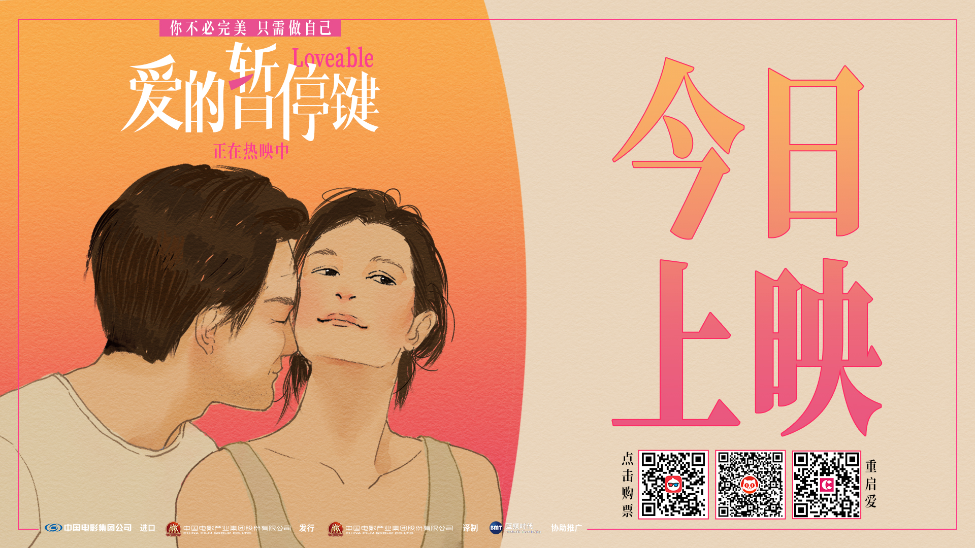 今日上映(有二维码).jpg