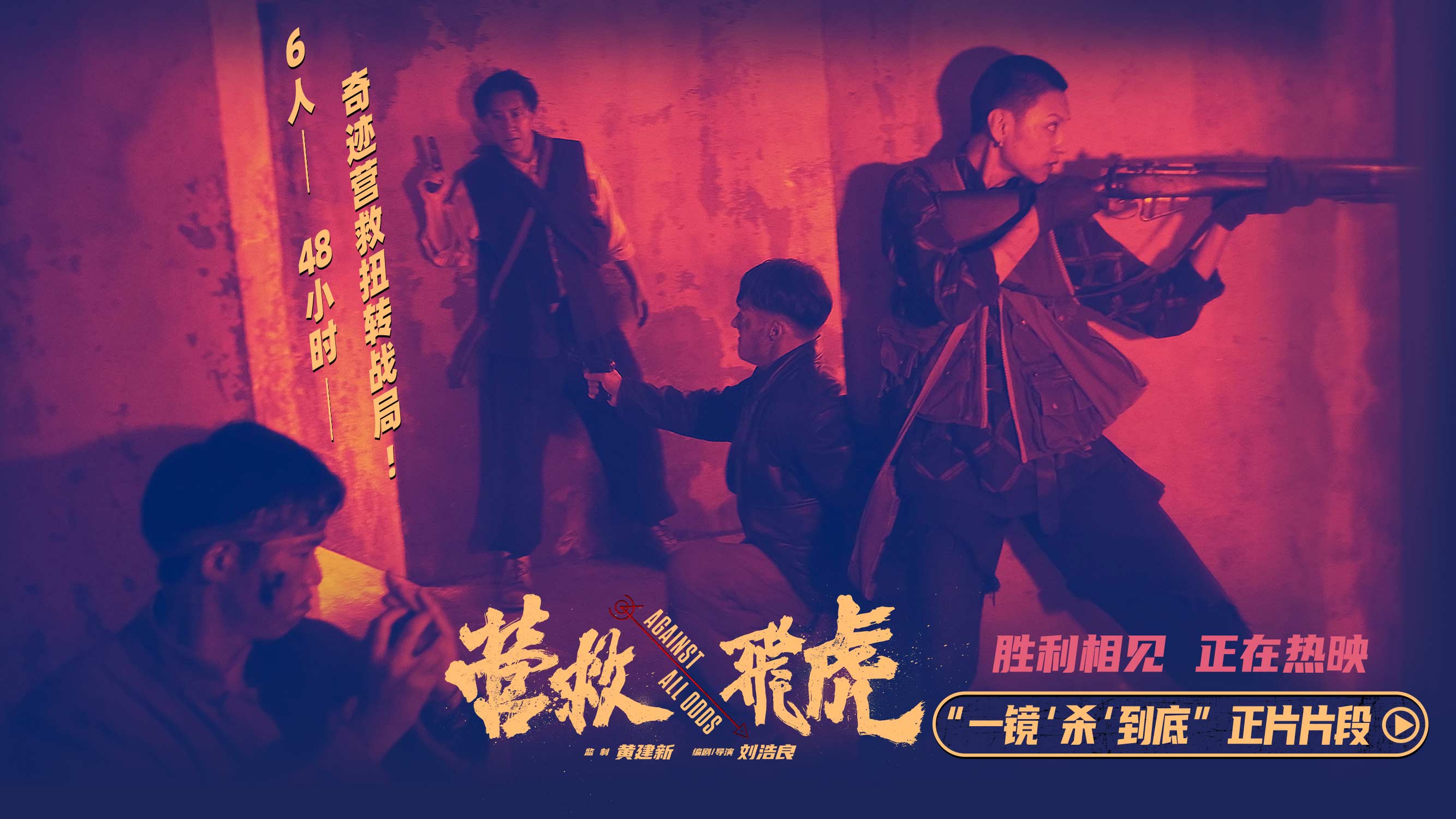 一镜“杀”到底正片片段通用封面.jpg
