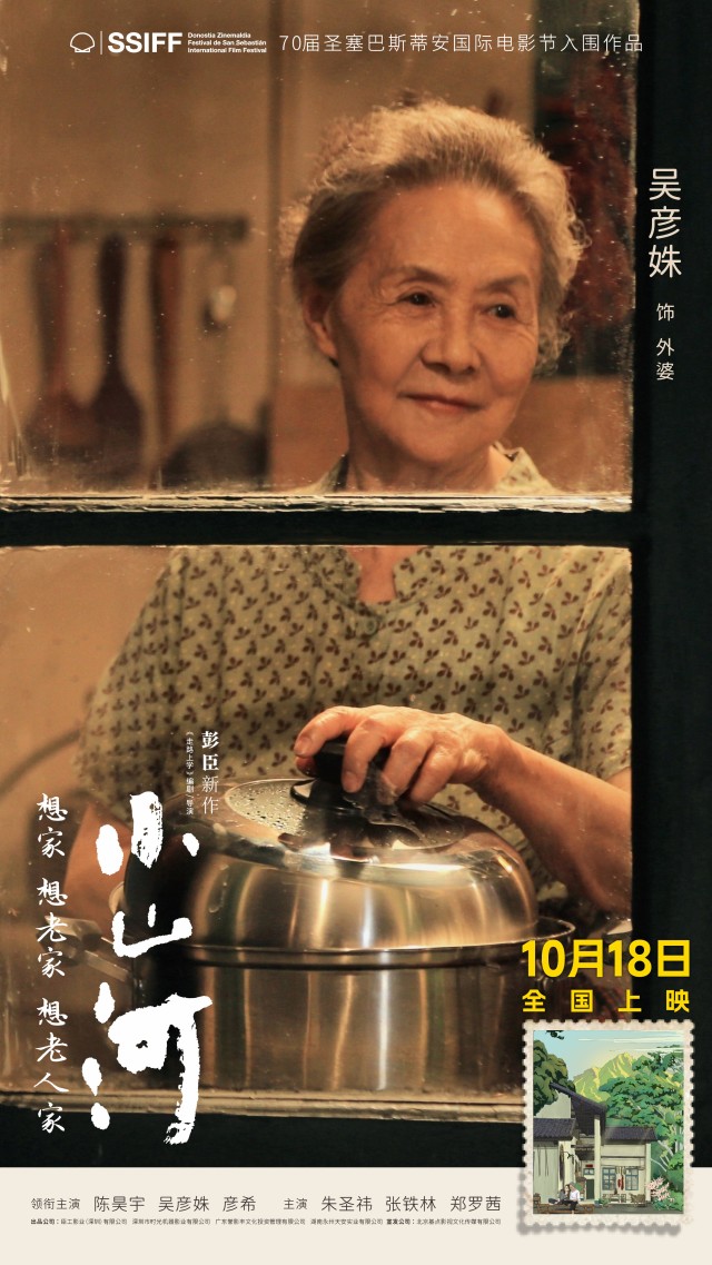 3领衔主演 吴彦姝.jpg