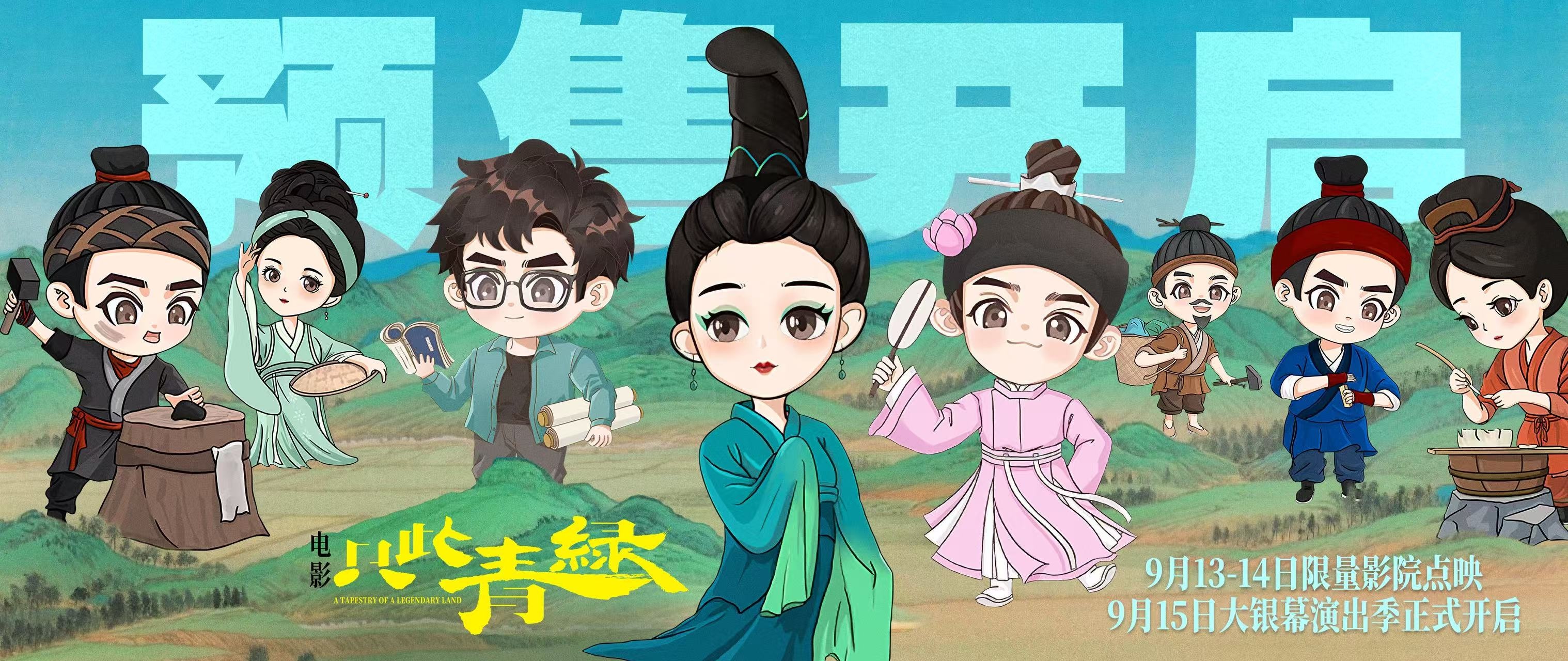 预售海报.jpg