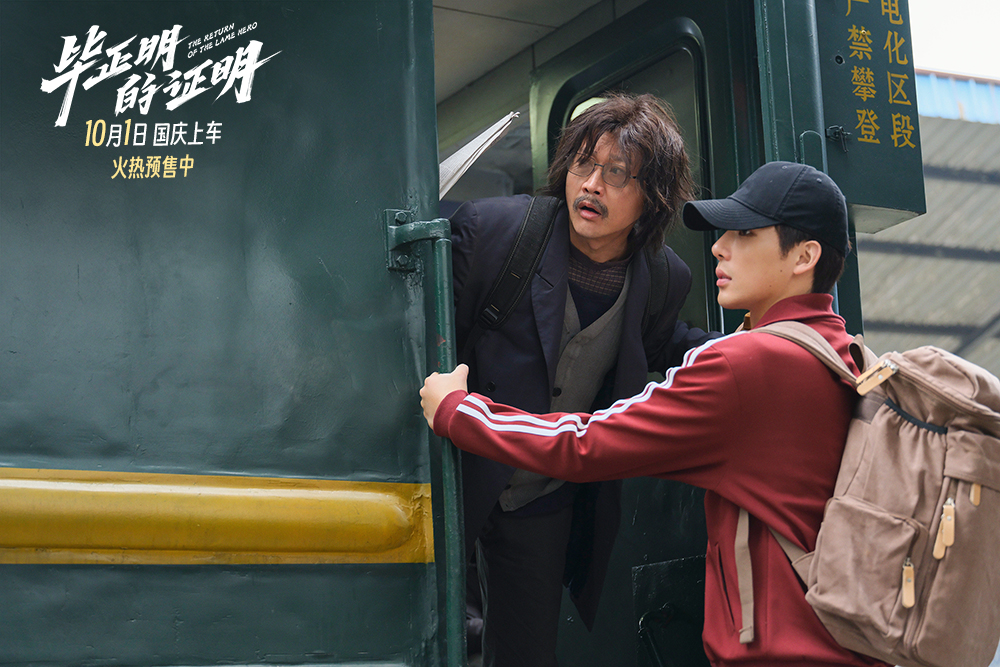 2-王安宇×聂远.jpg