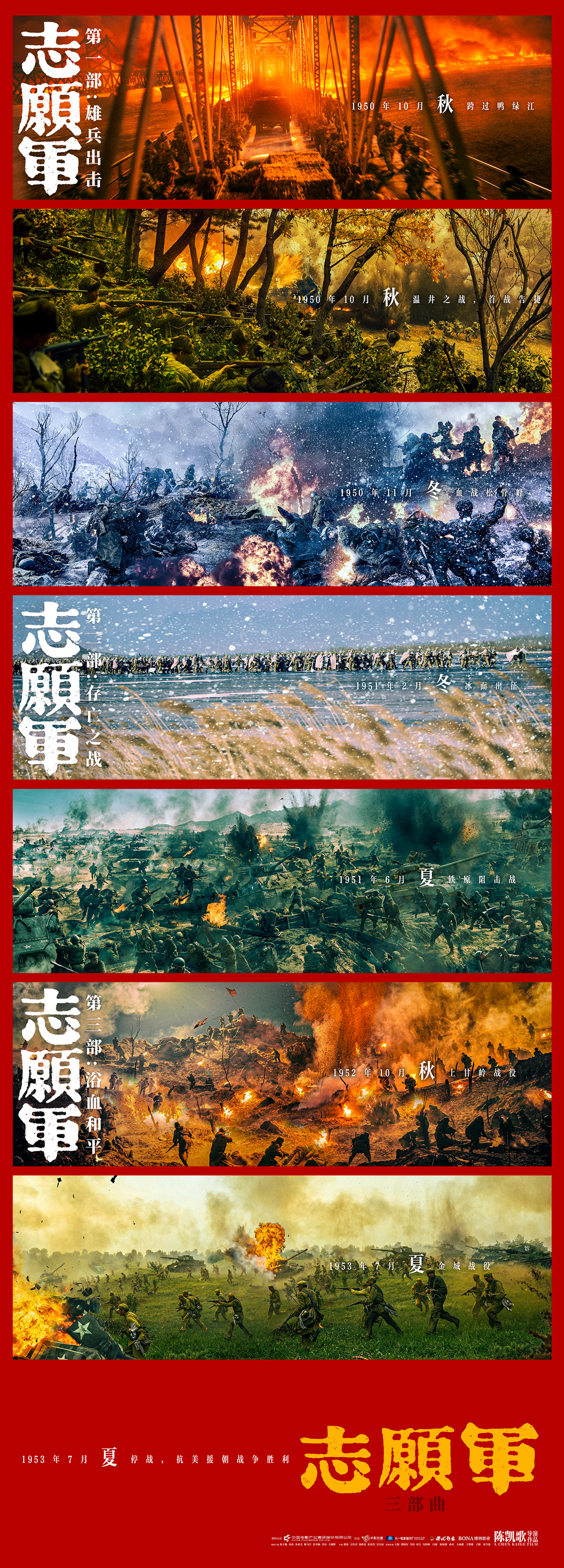 ”三载四季“海报.jpg