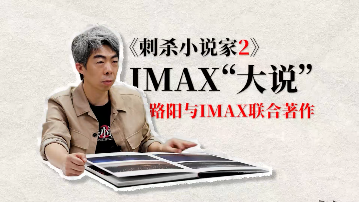 路阳导演.png