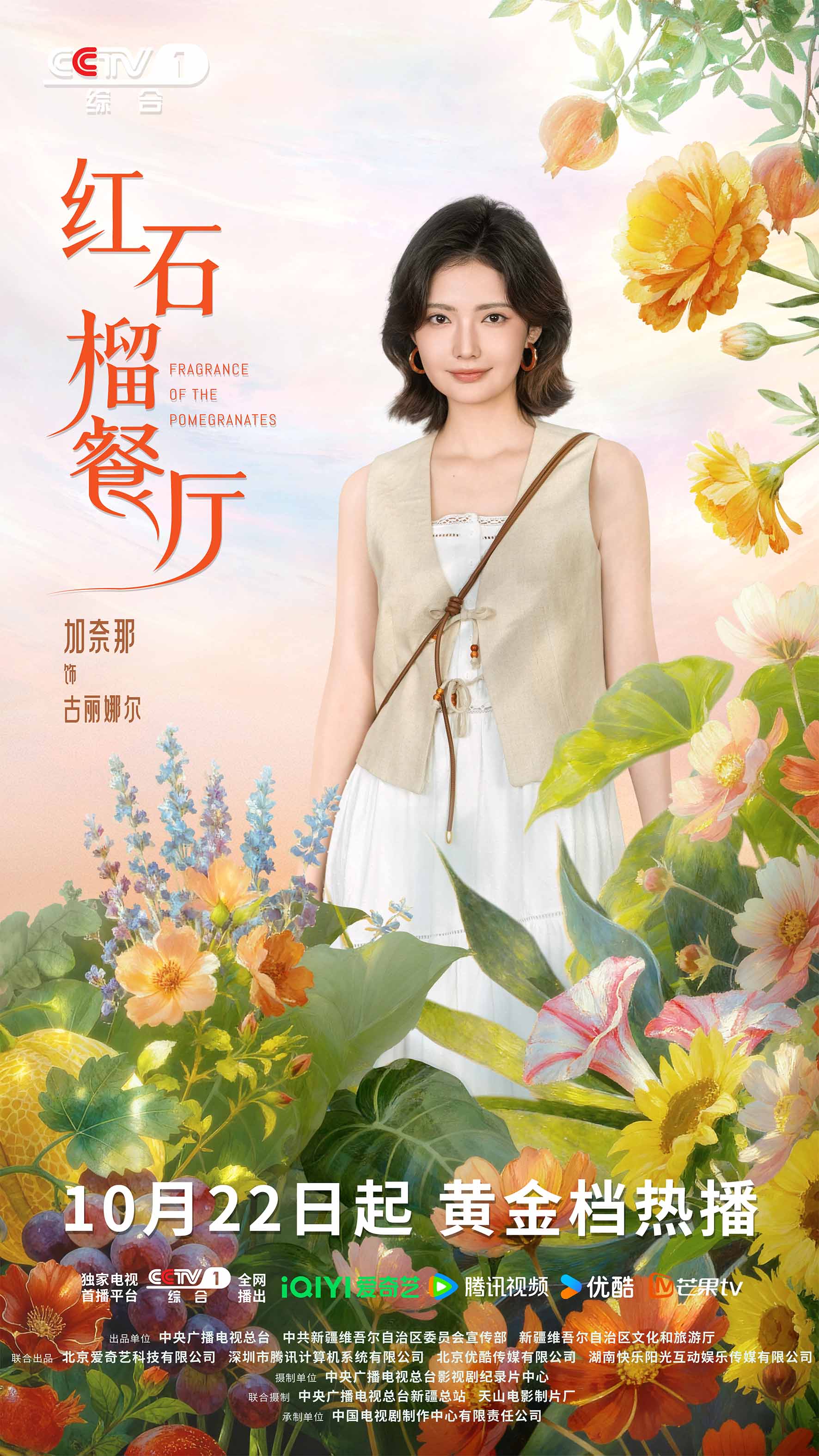 2-加奈那单人海报【2】.jpg