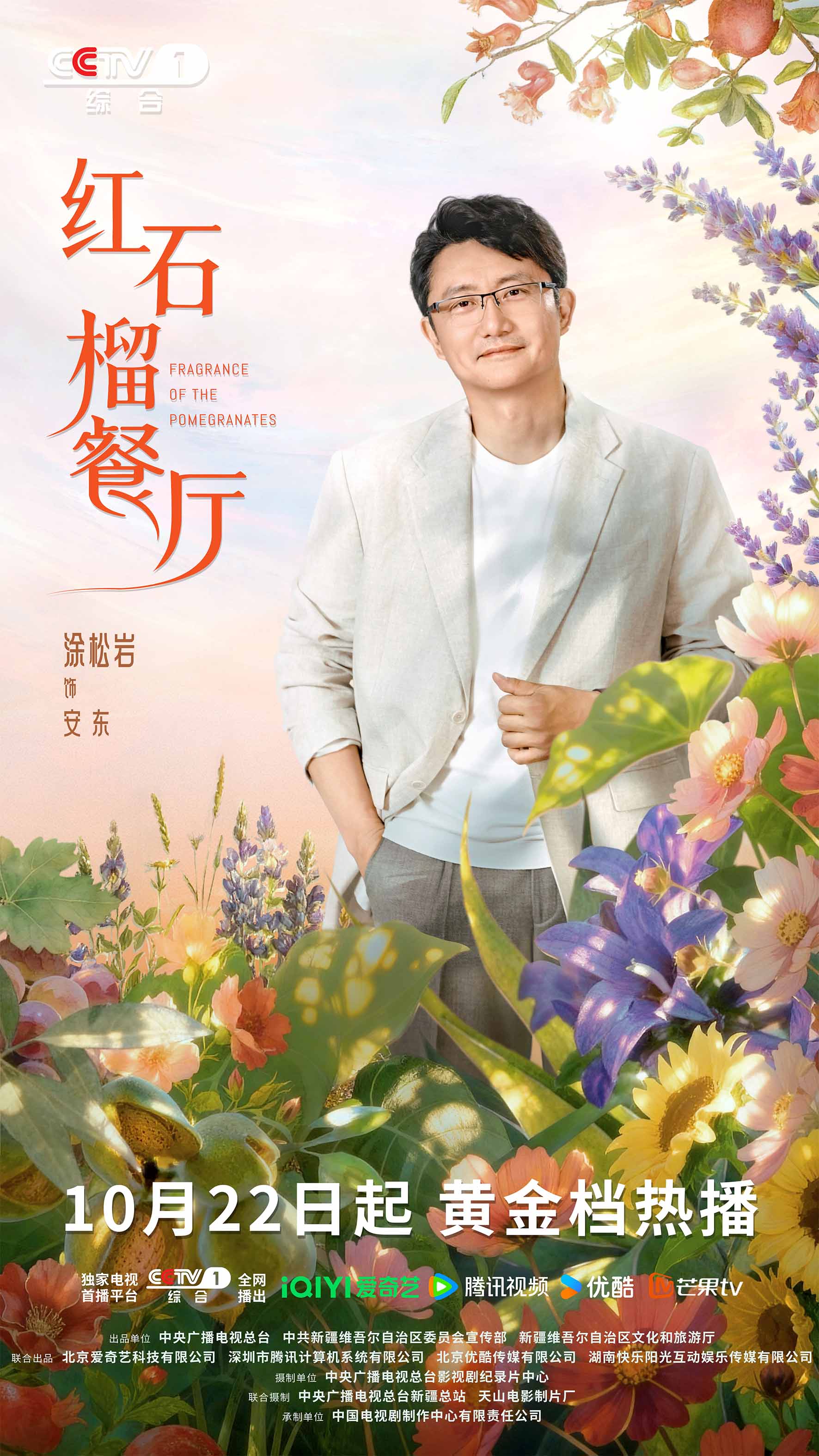 3-涂松岩单人海报【3】.jpg