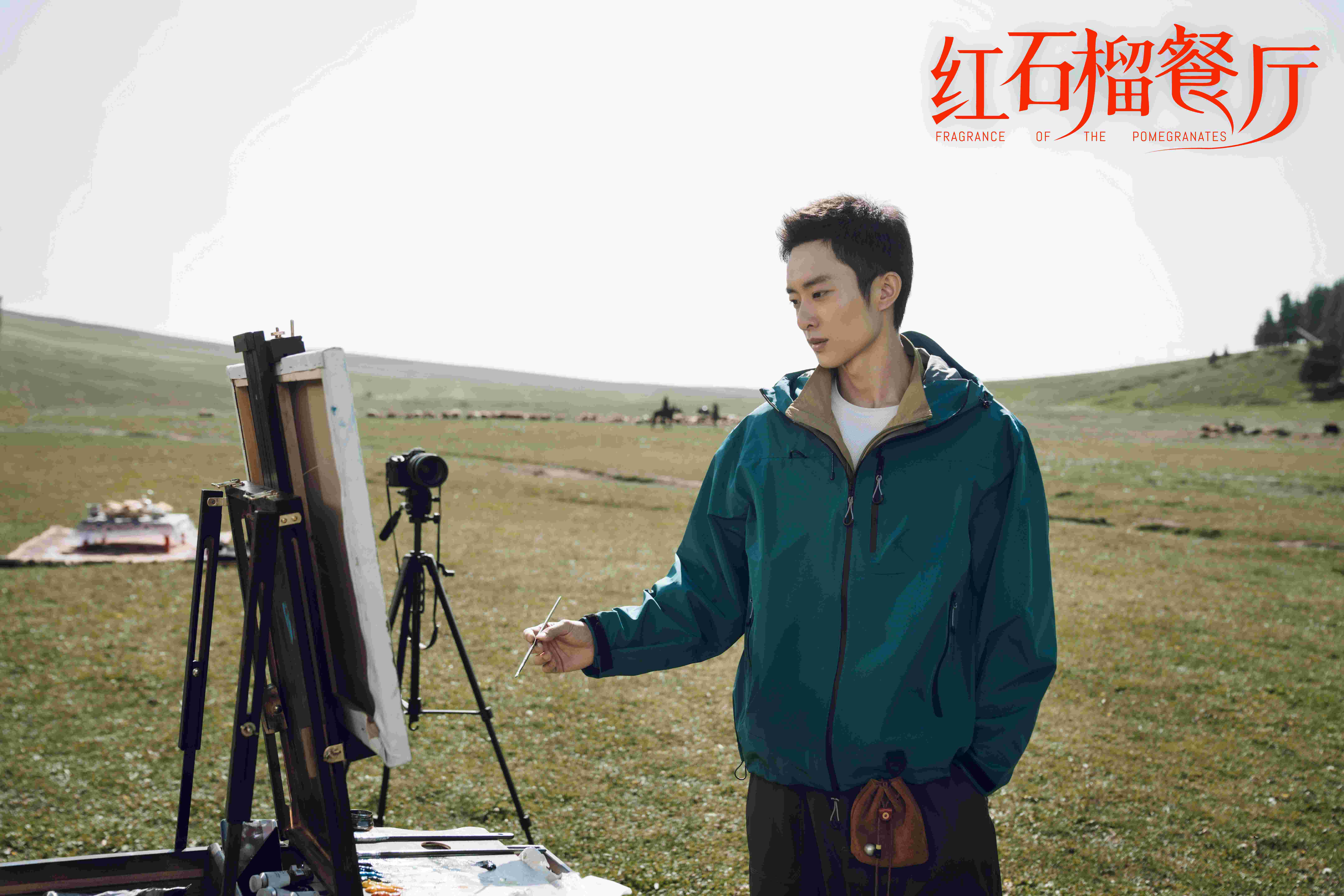 《红石榴餐厅》今日开播 暖愈烟火群像 共述新疆“香气四溢”的人间