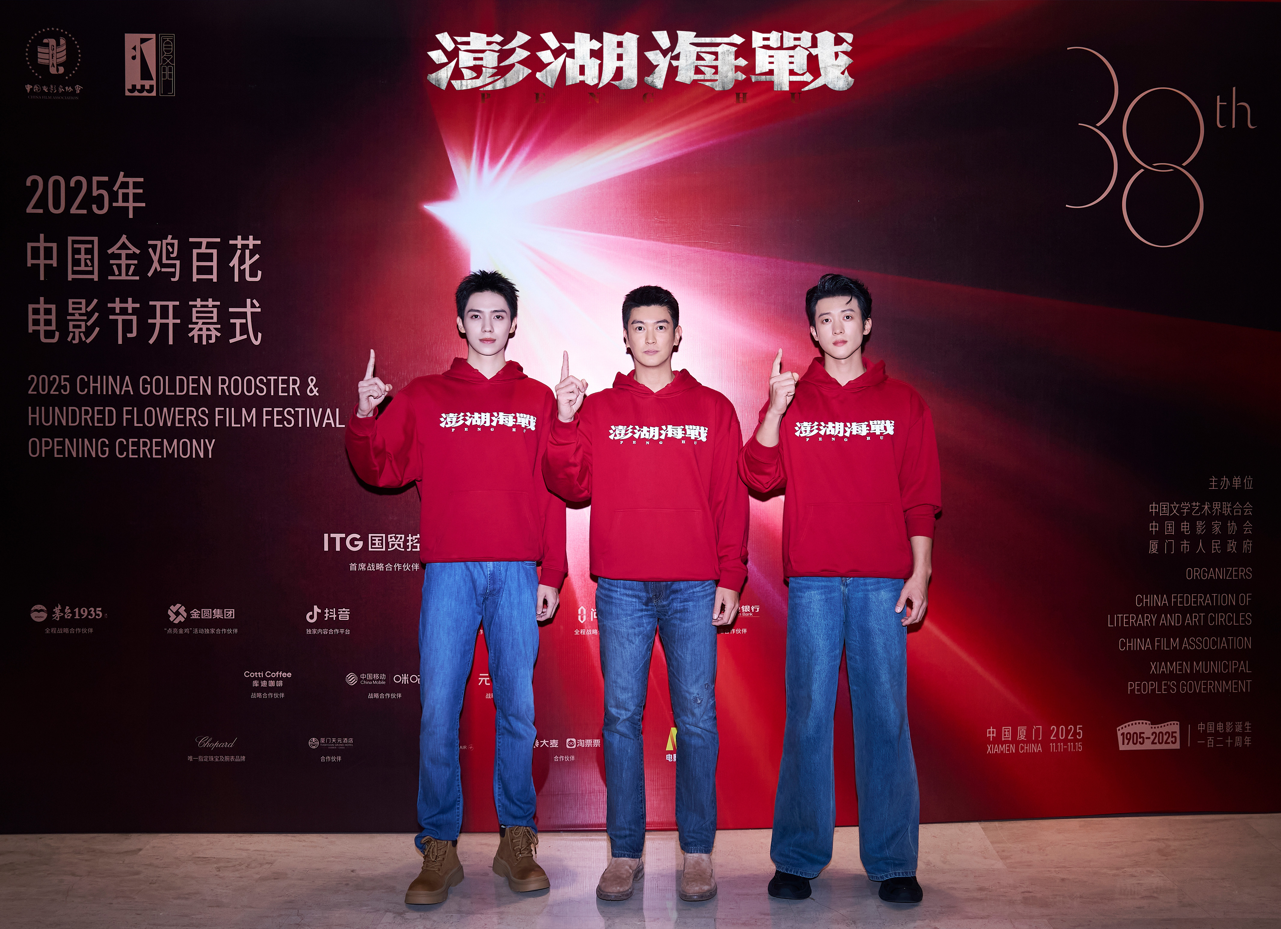 光影铸初心，同心盼统一！电影《澎湖海战》亮相金鸡奖开幕式推介