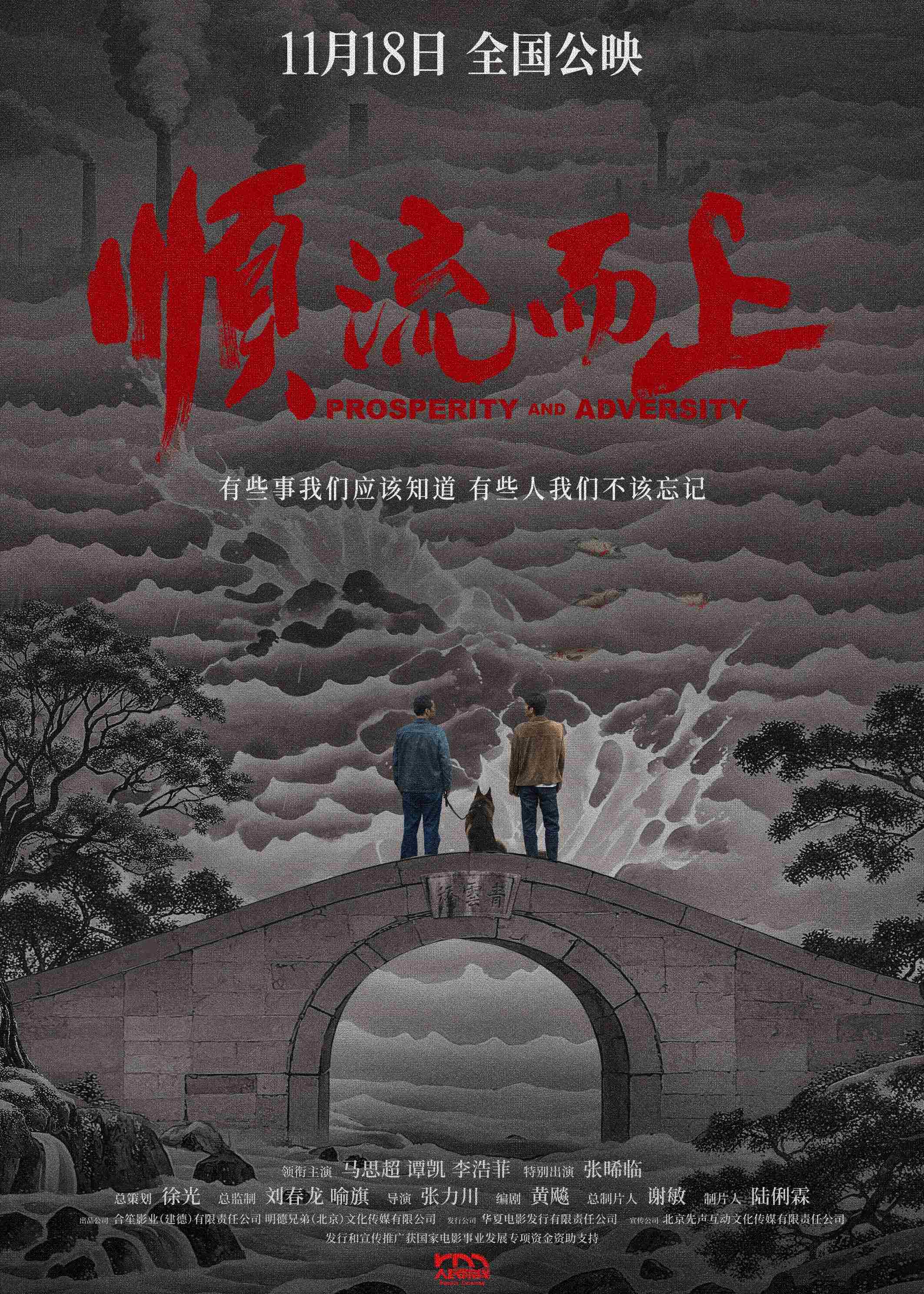 上映海报.jpg