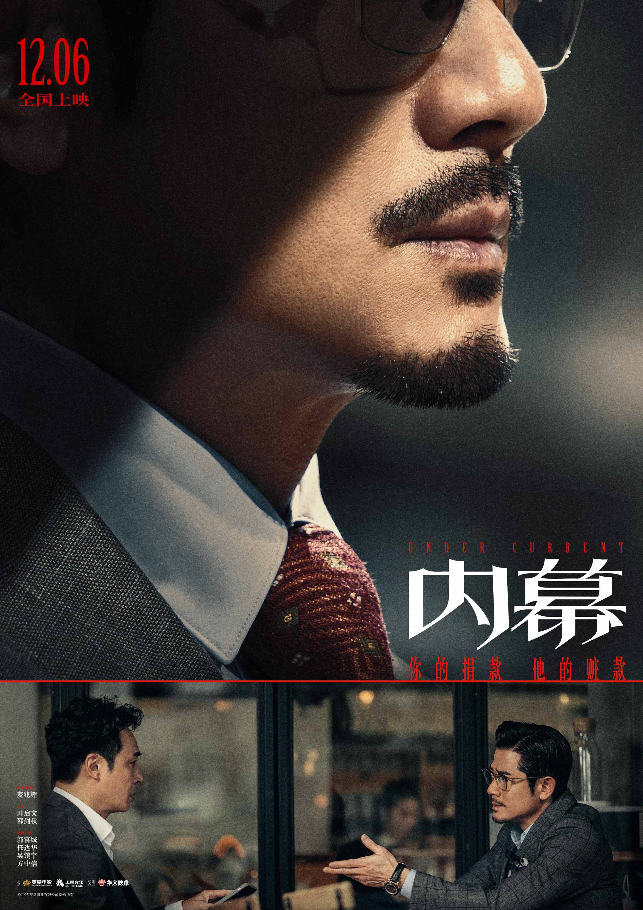 01.郭富城 饰 马迎风.jpg