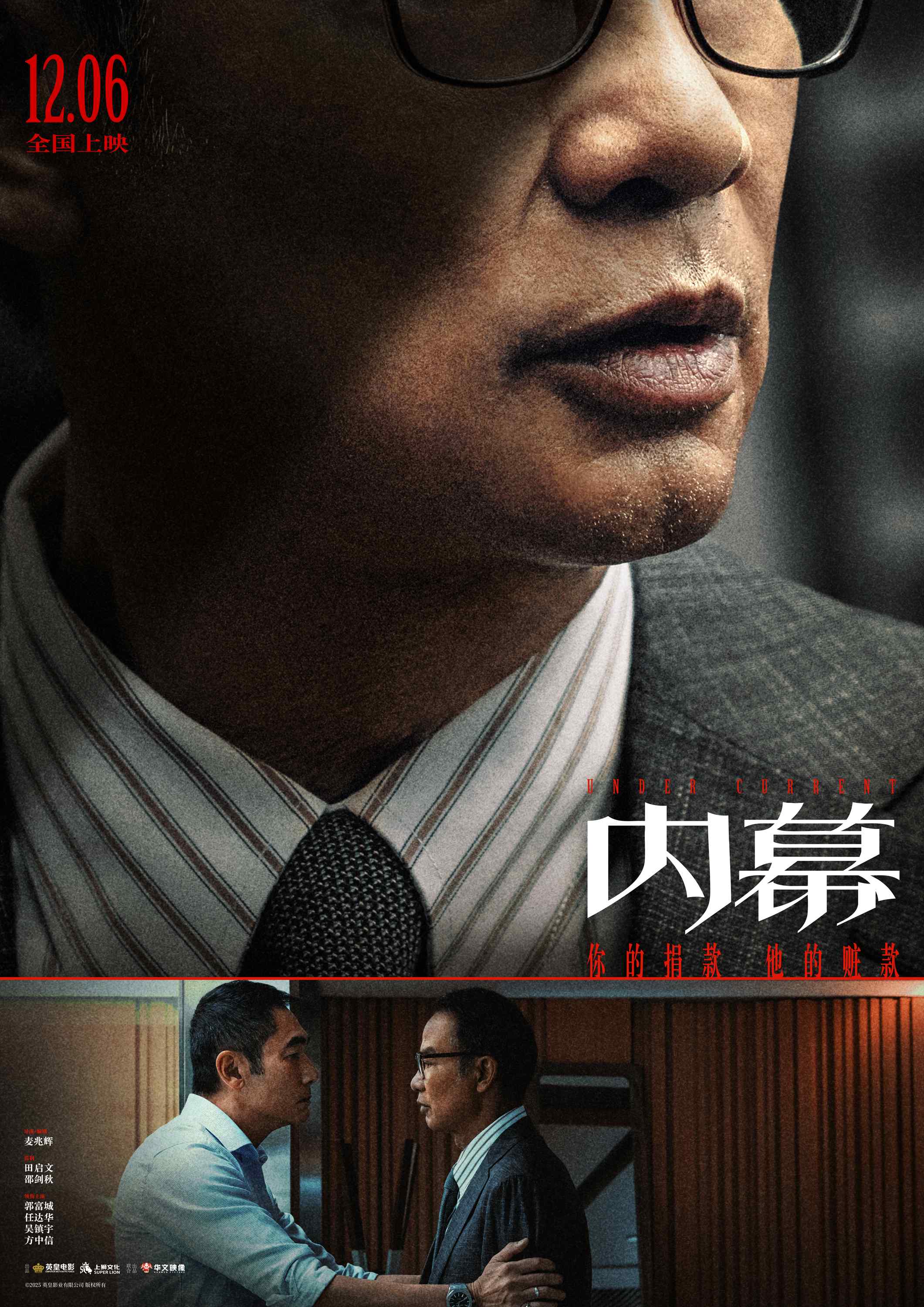 02.任达华 饰 杨滔.jpg