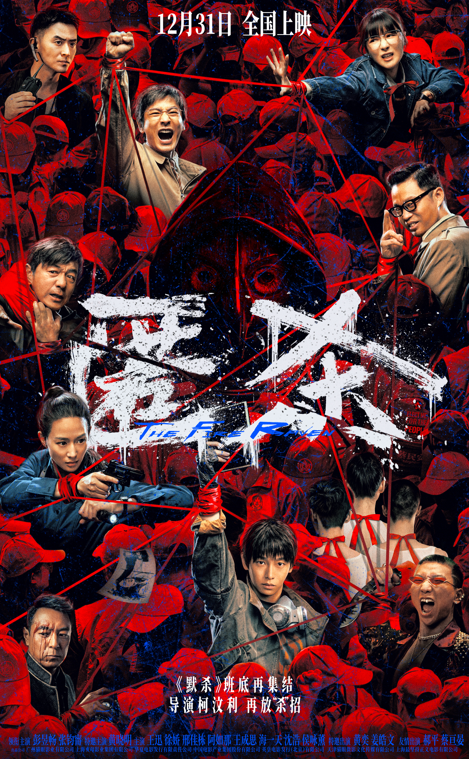 匿杀终极海报.jpg