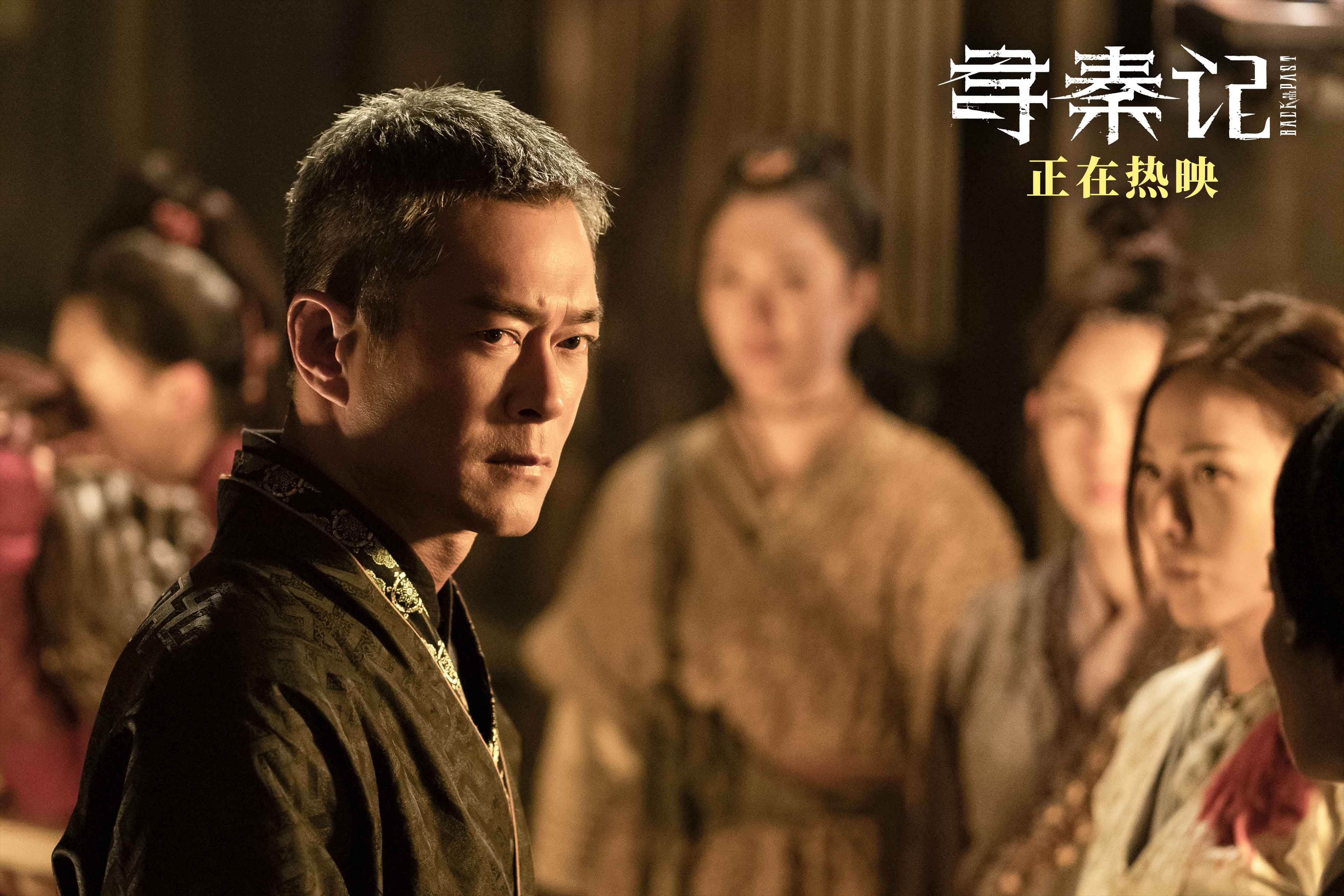 电影《寻秦记》今日上映！跨年夜重逢，举杯敬自己