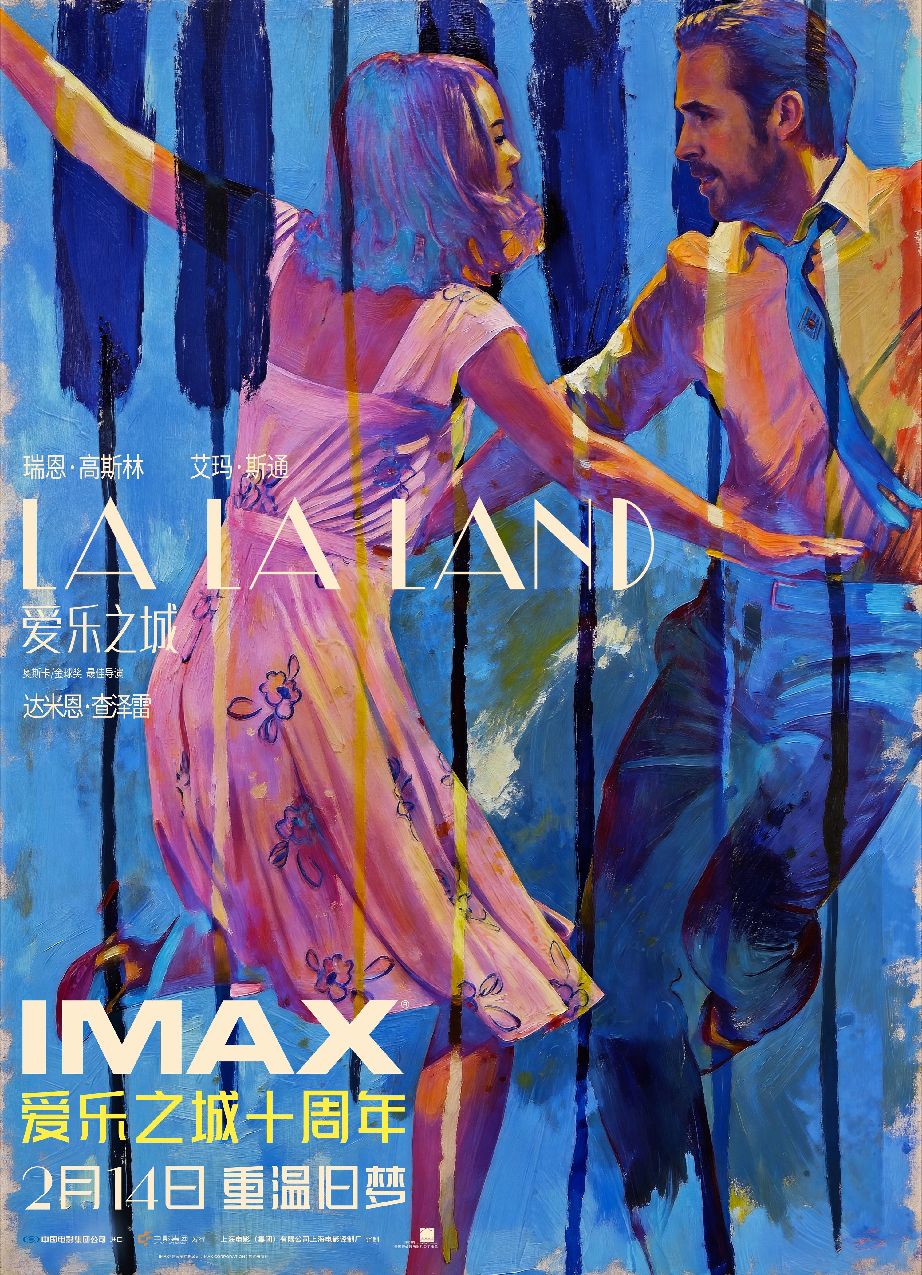 IMAX《爱乐之城》2.14重映 影史爱情经典十周年再登IMAX大银幕
